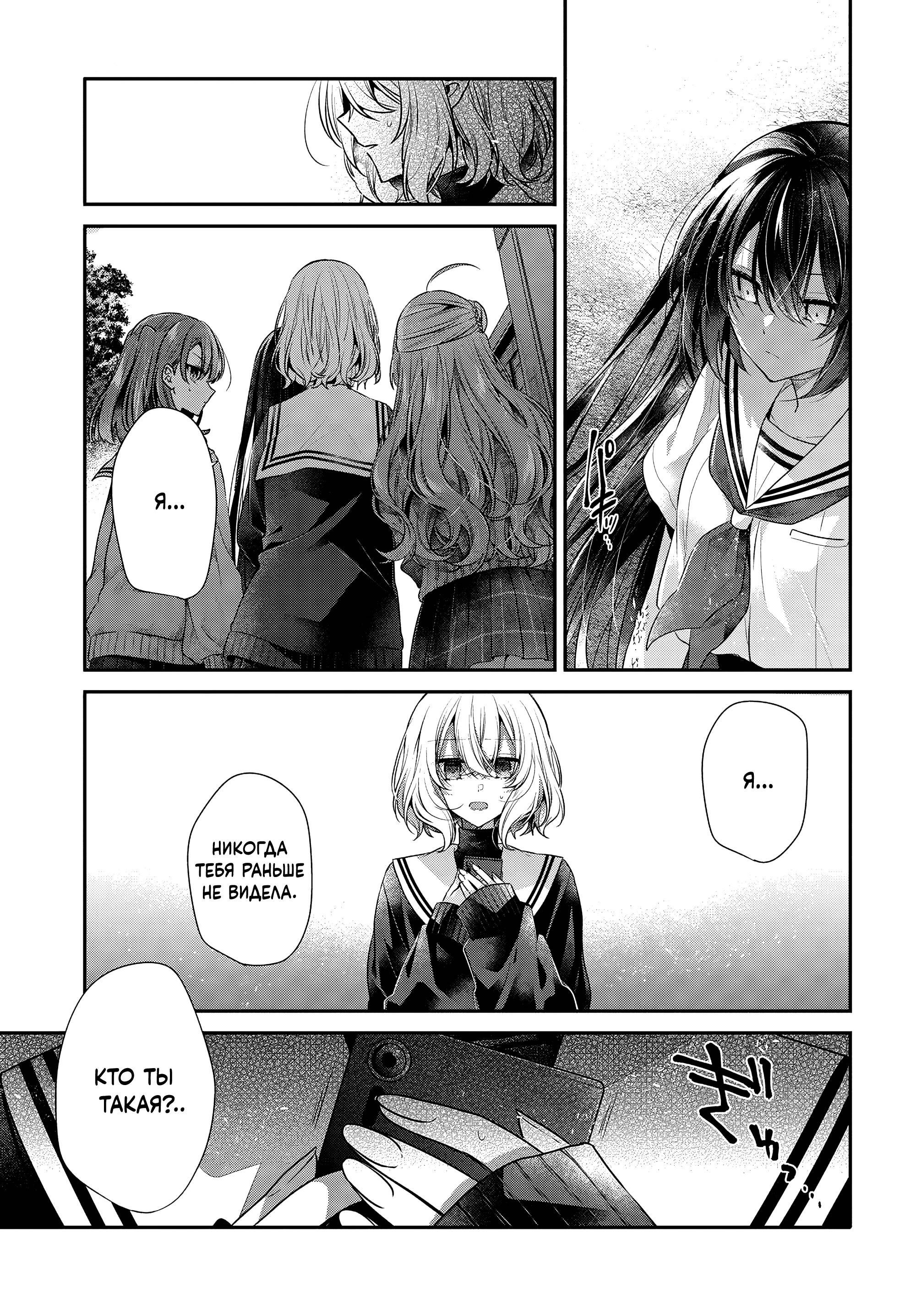 Манга Монстр хочет съесть меня - Глава 51 Страница 11