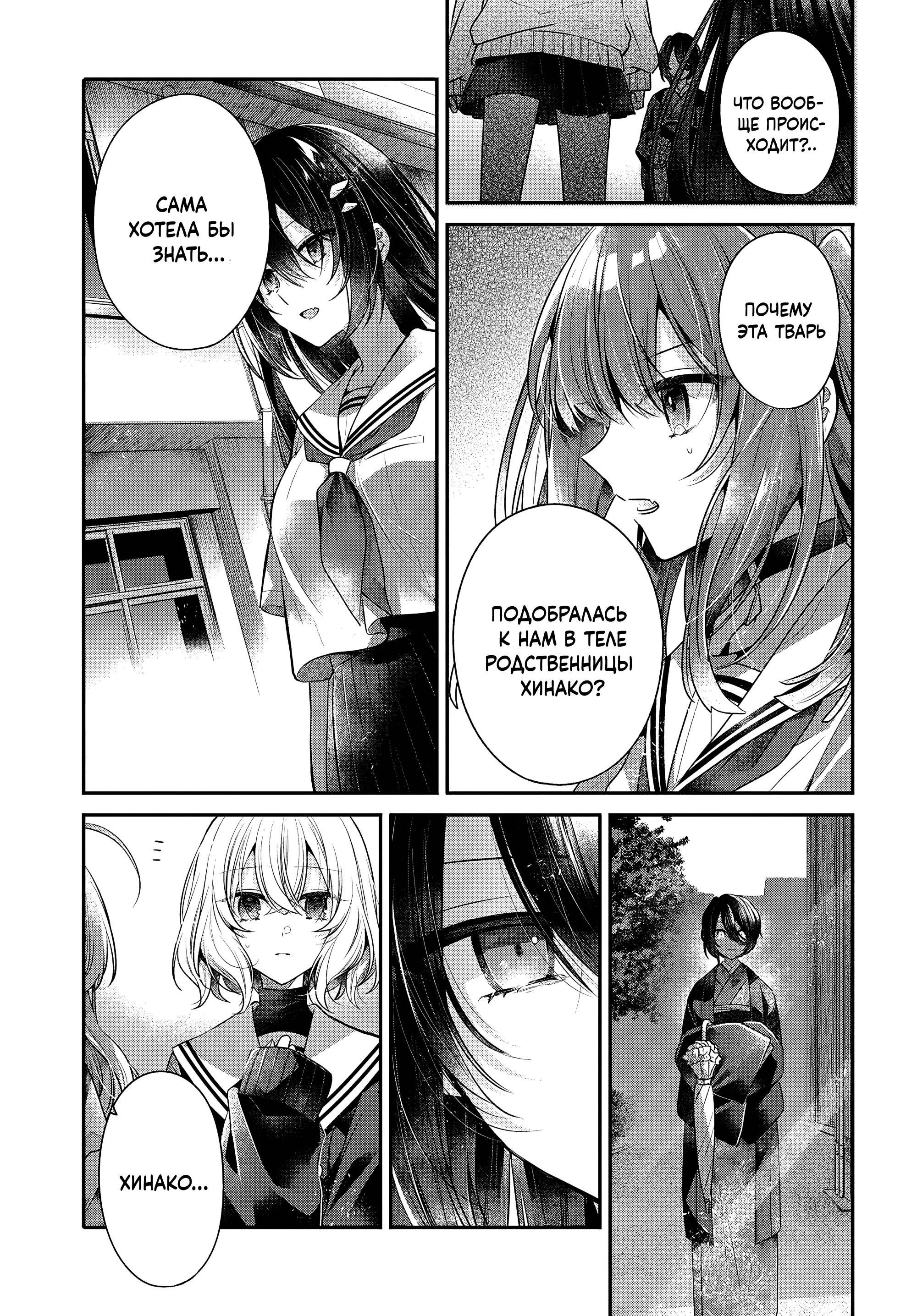 Манга Монстр хочет съесть меня - Глава 51 Страница 5