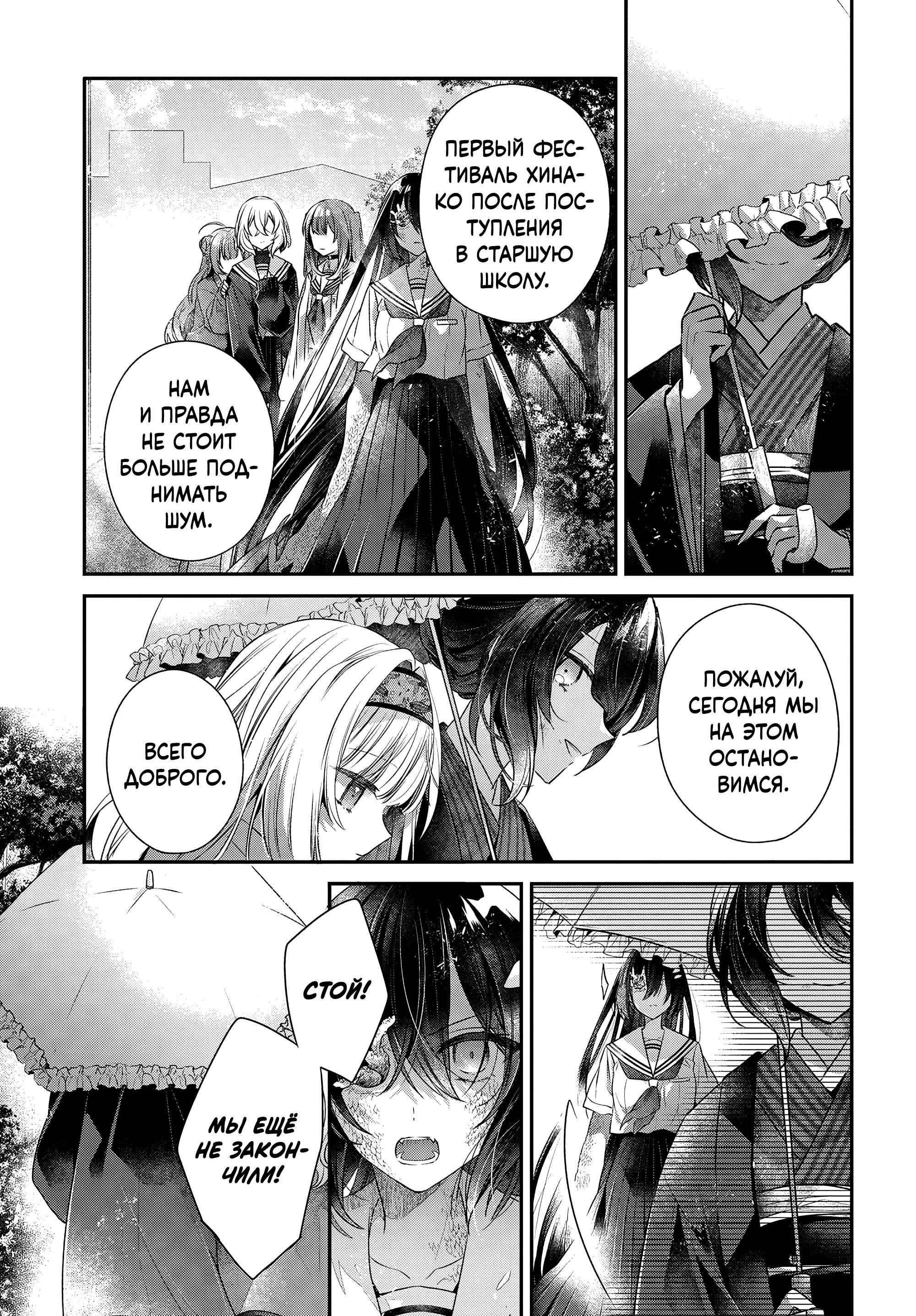 Манга Монстр хочет съесть меня - Глава 51 Страница 27