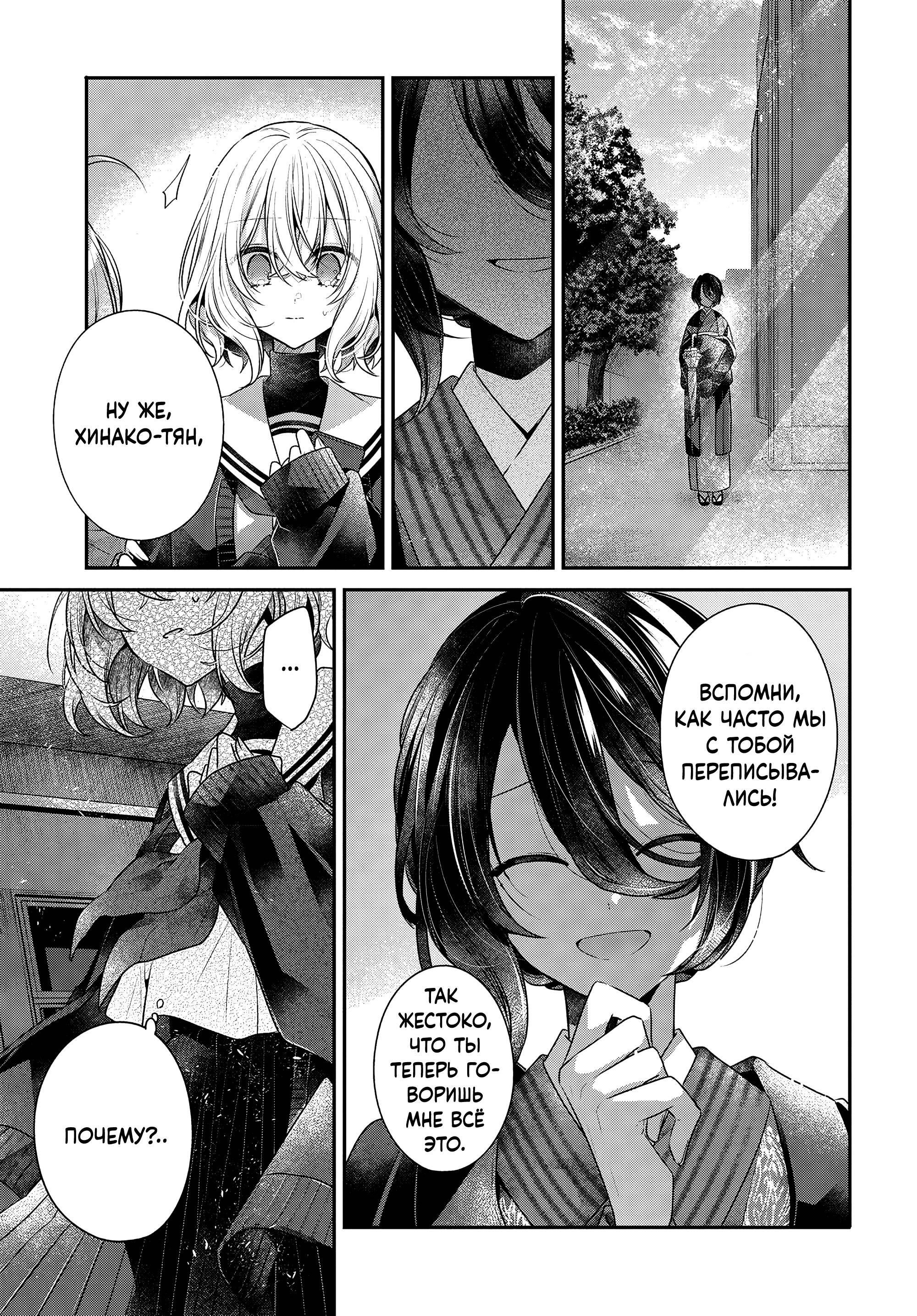 Манга Монстр хочет съесть меня - Глава 51 Страница 13