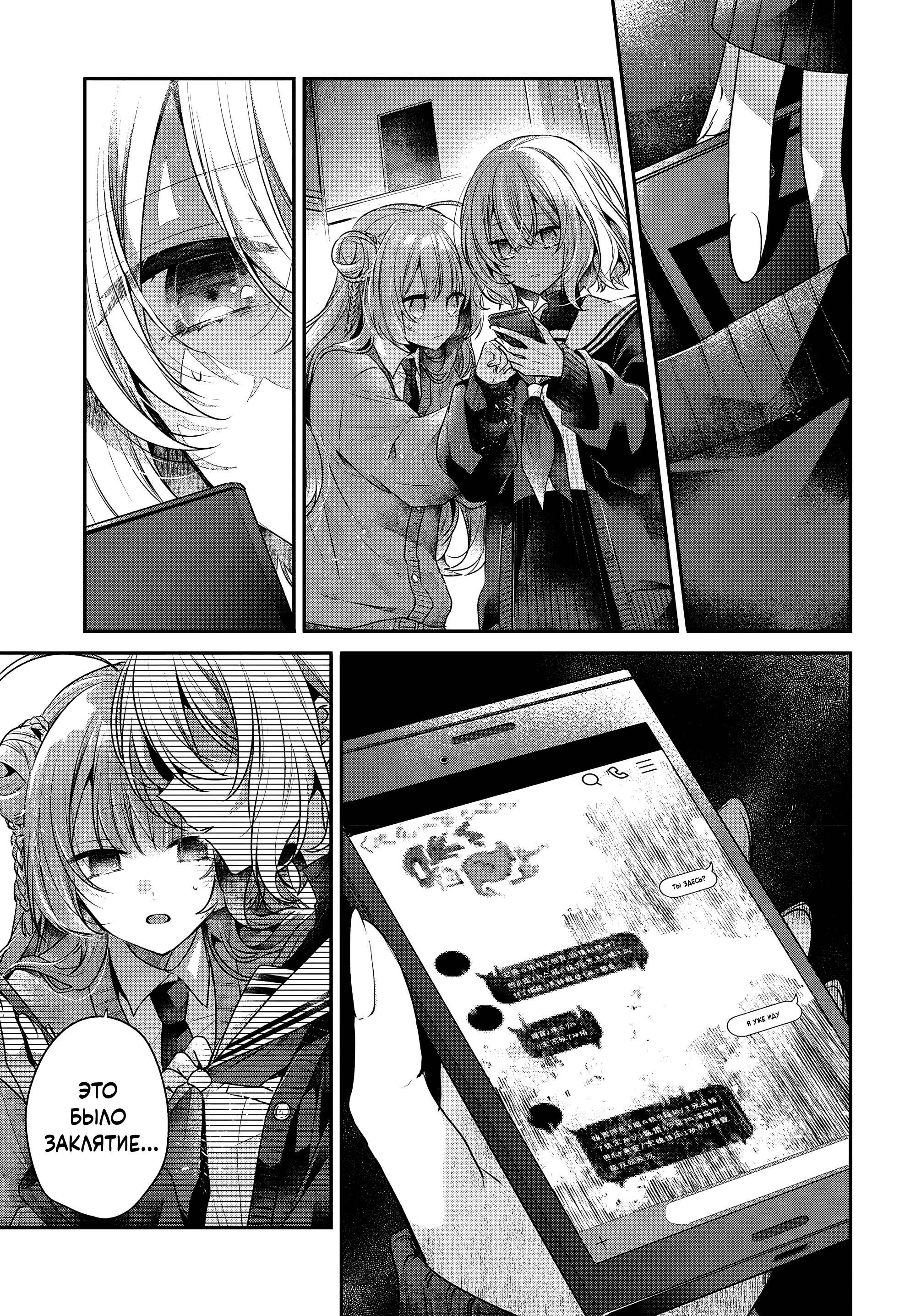 Манга Монстр хочет съесть меня - Глава 51 Страница 9