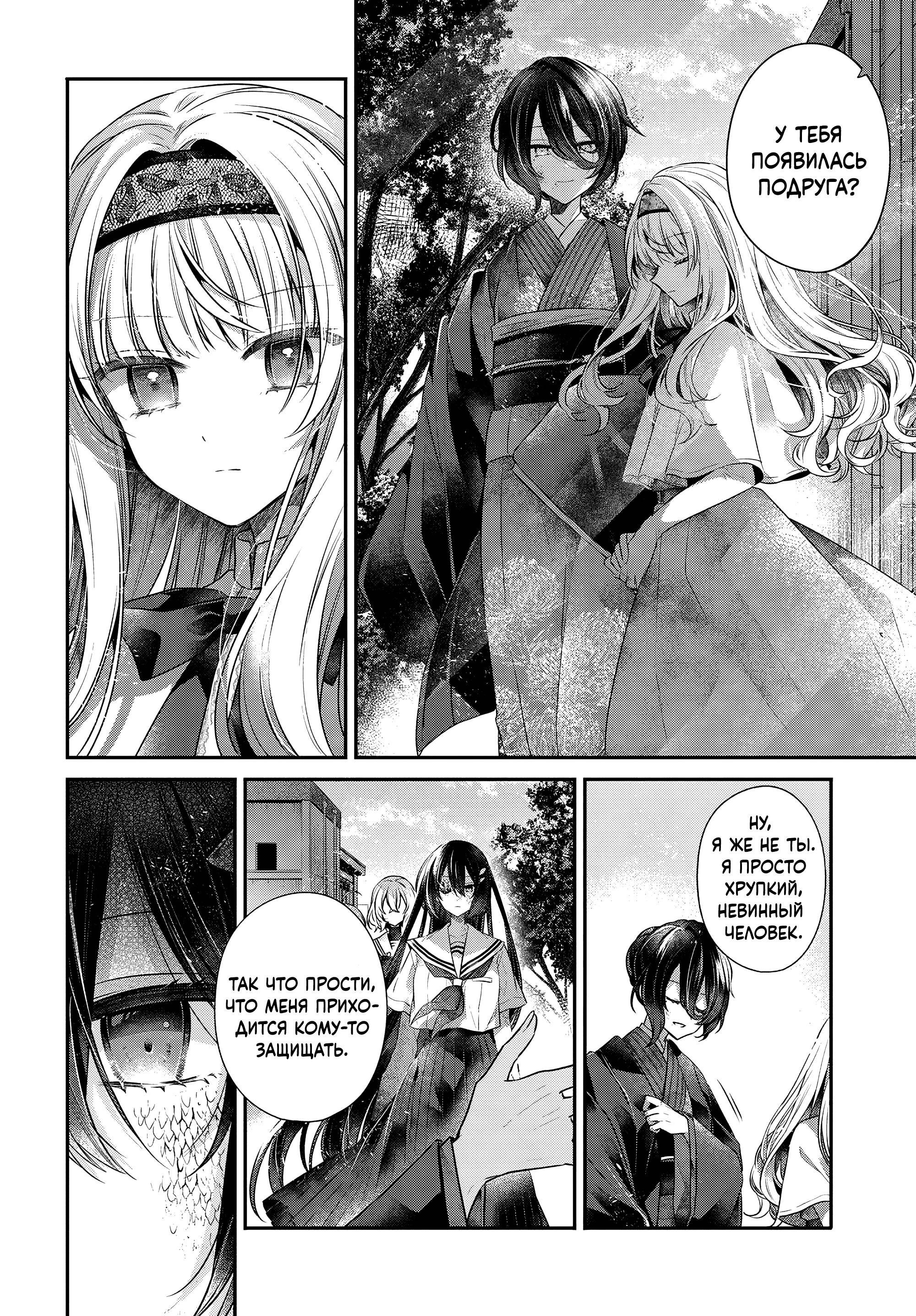 Манга Монстр хочет съесть меня - Глава 51 Страница 22