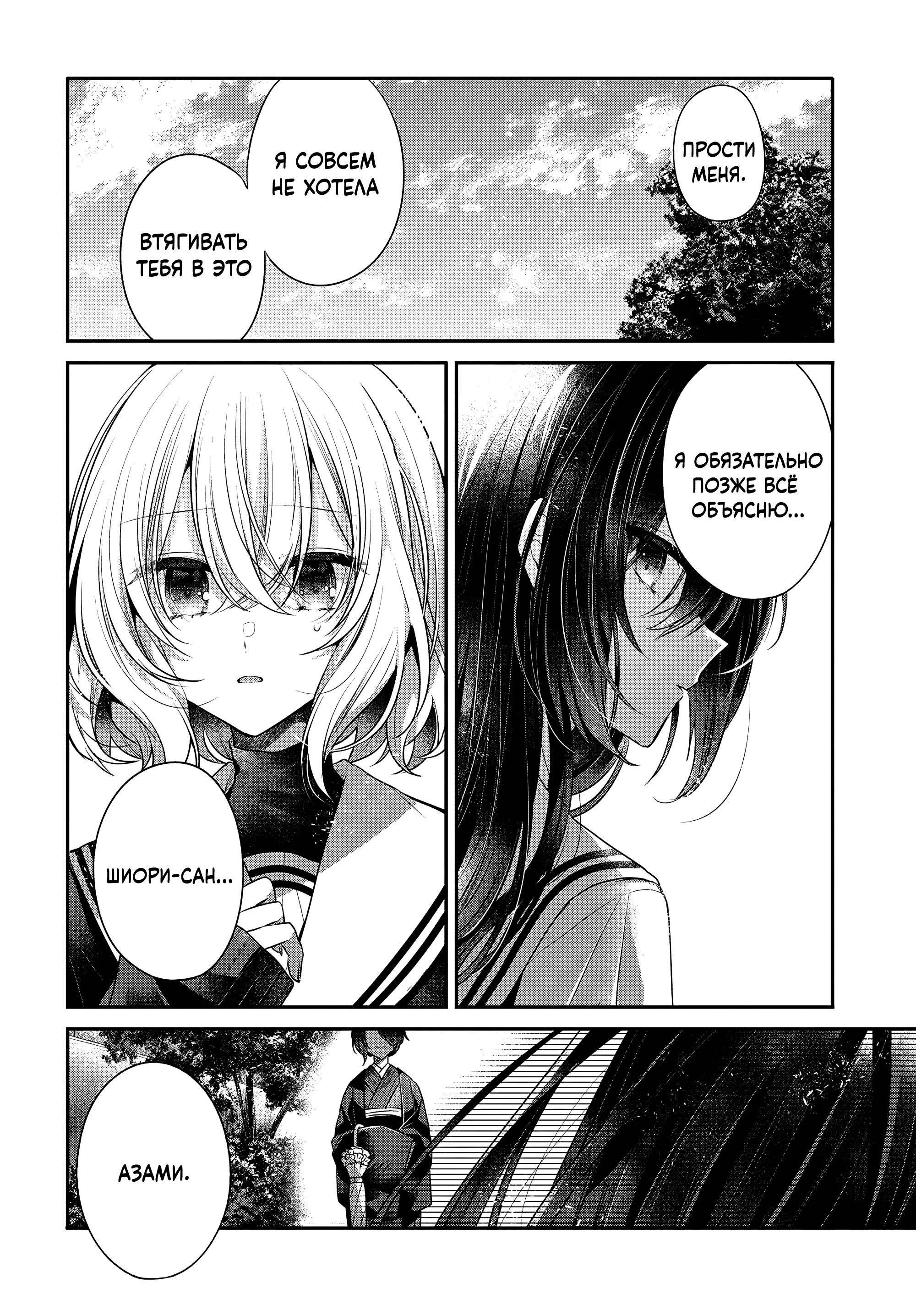 Манга Монстр хочет съесть меня - Глава 51 Страница 6