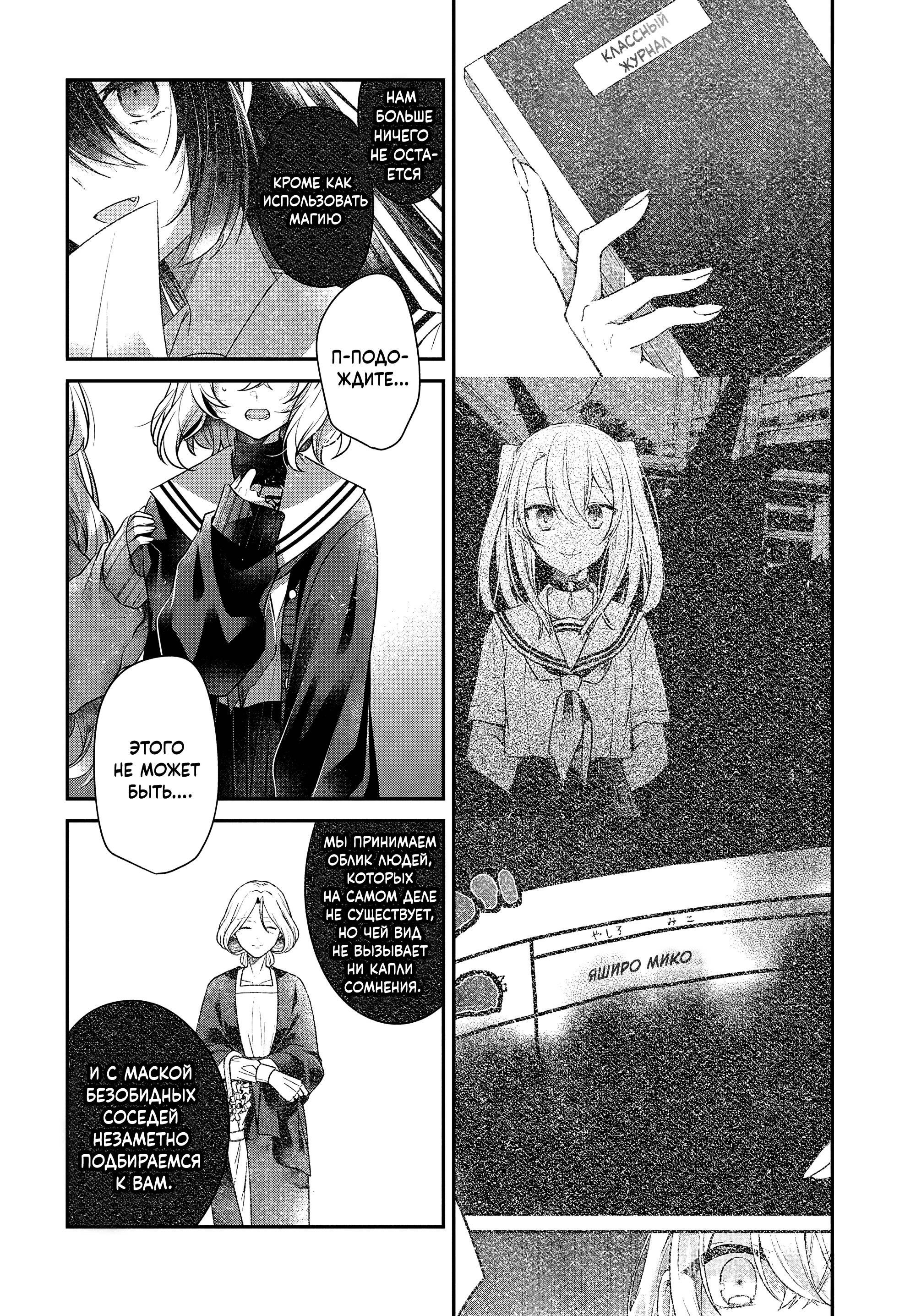 Манга Монстр хочет съесть меня - Глава 51 Страница 8