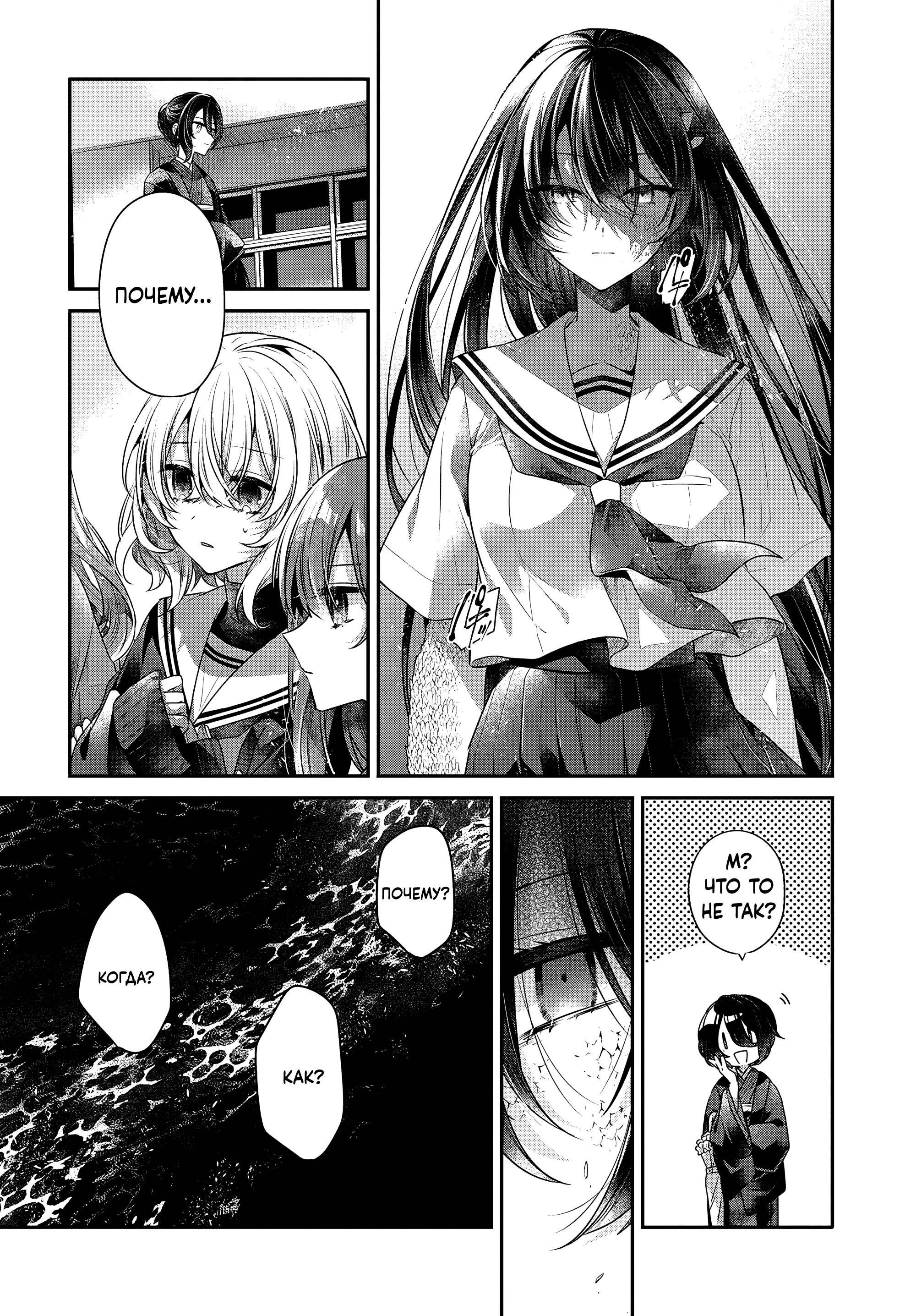 Манга Монстр хочет съесть меня - Глава 51 Страница 16