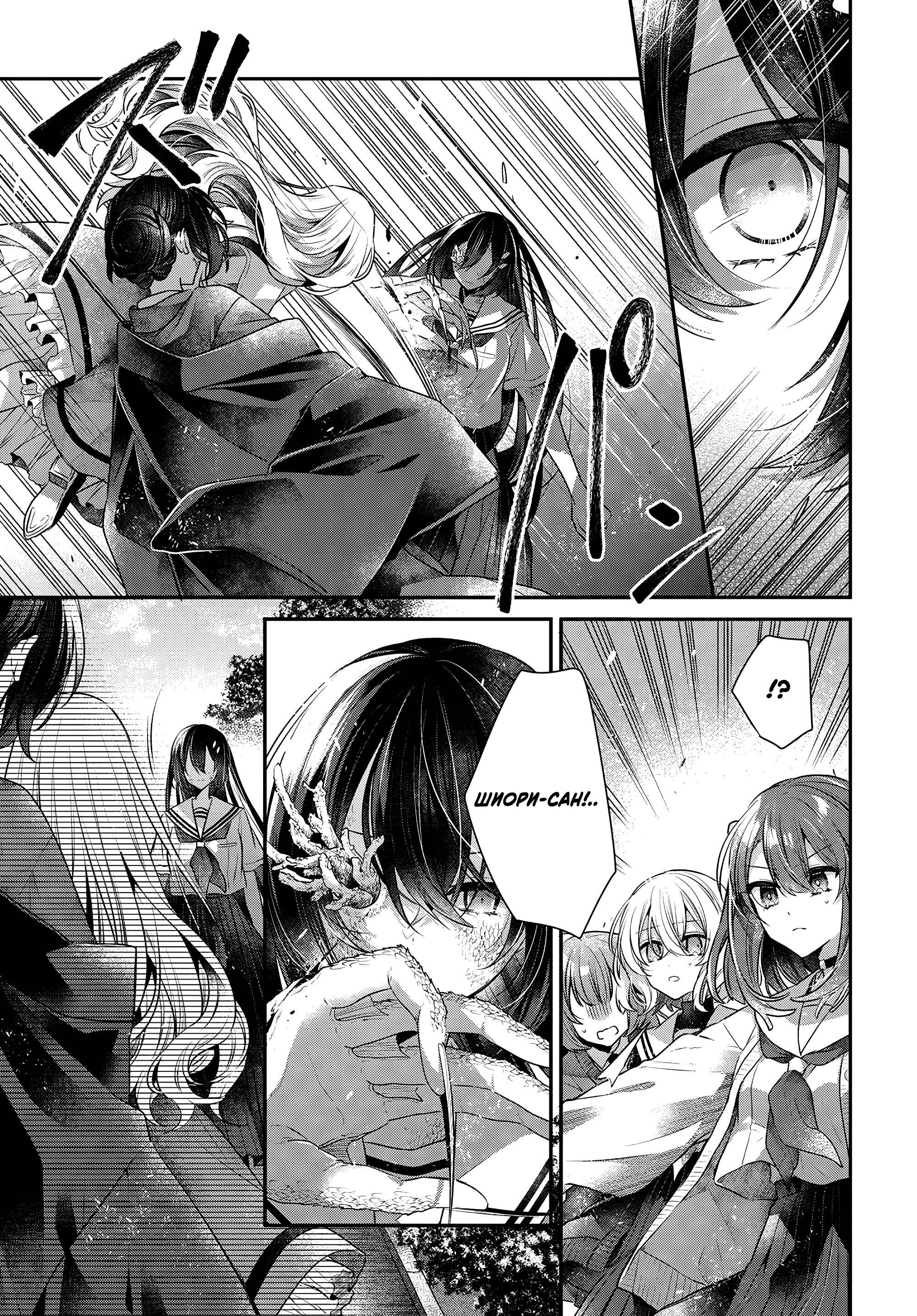 Манга Монстр хочет съесть меня - Глава 51 Страница 21