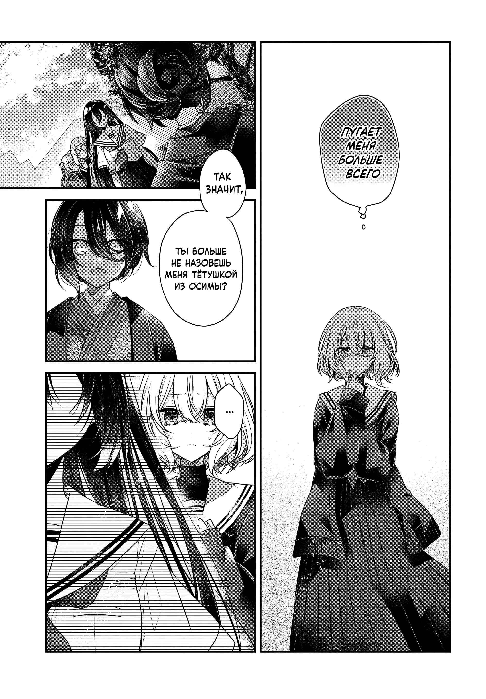 Манга Монстр хочет съесть меня - Глава 51 Страница 15