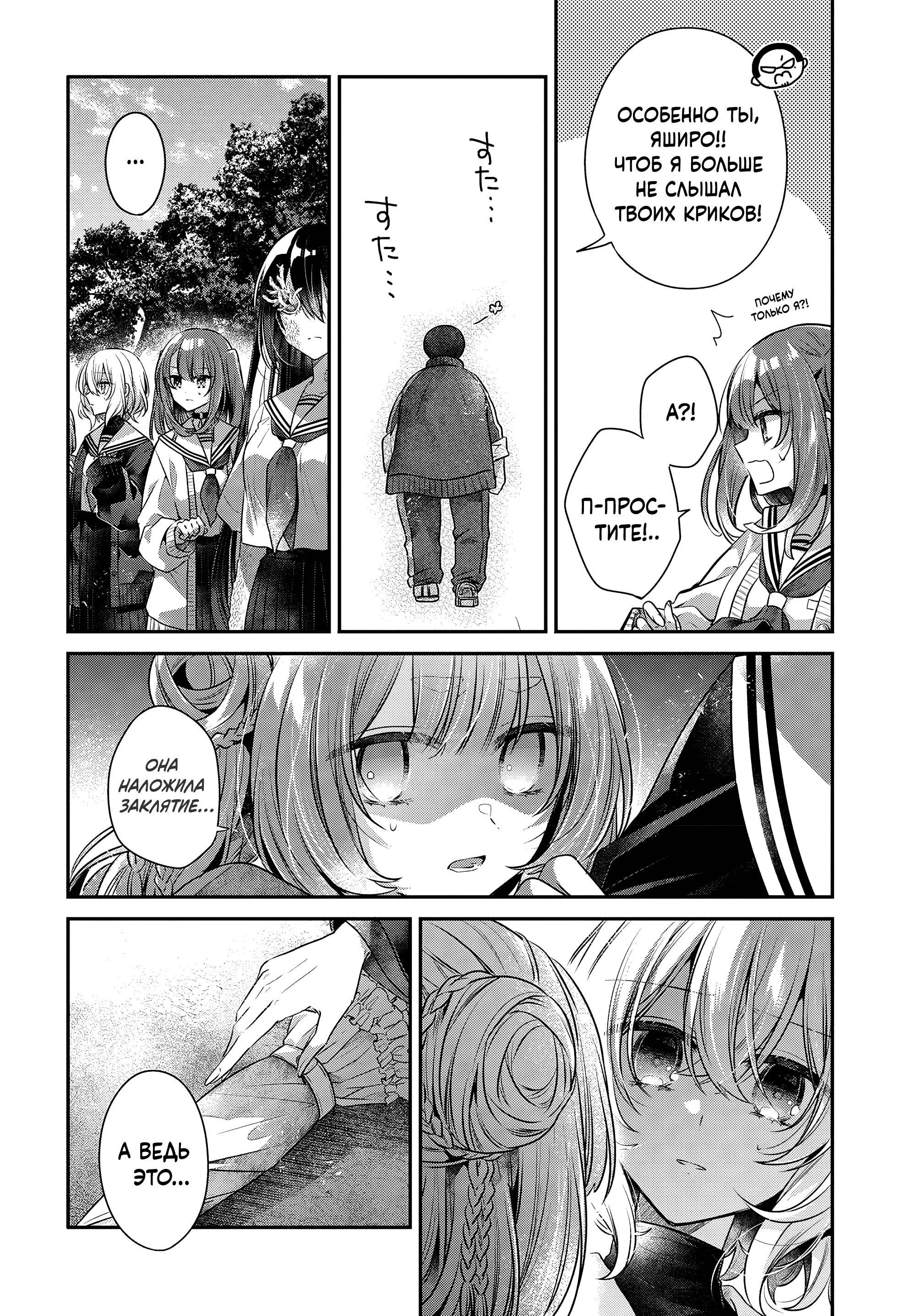 Манга Монстр хочет съесть меня - Глава 51 Страница 26