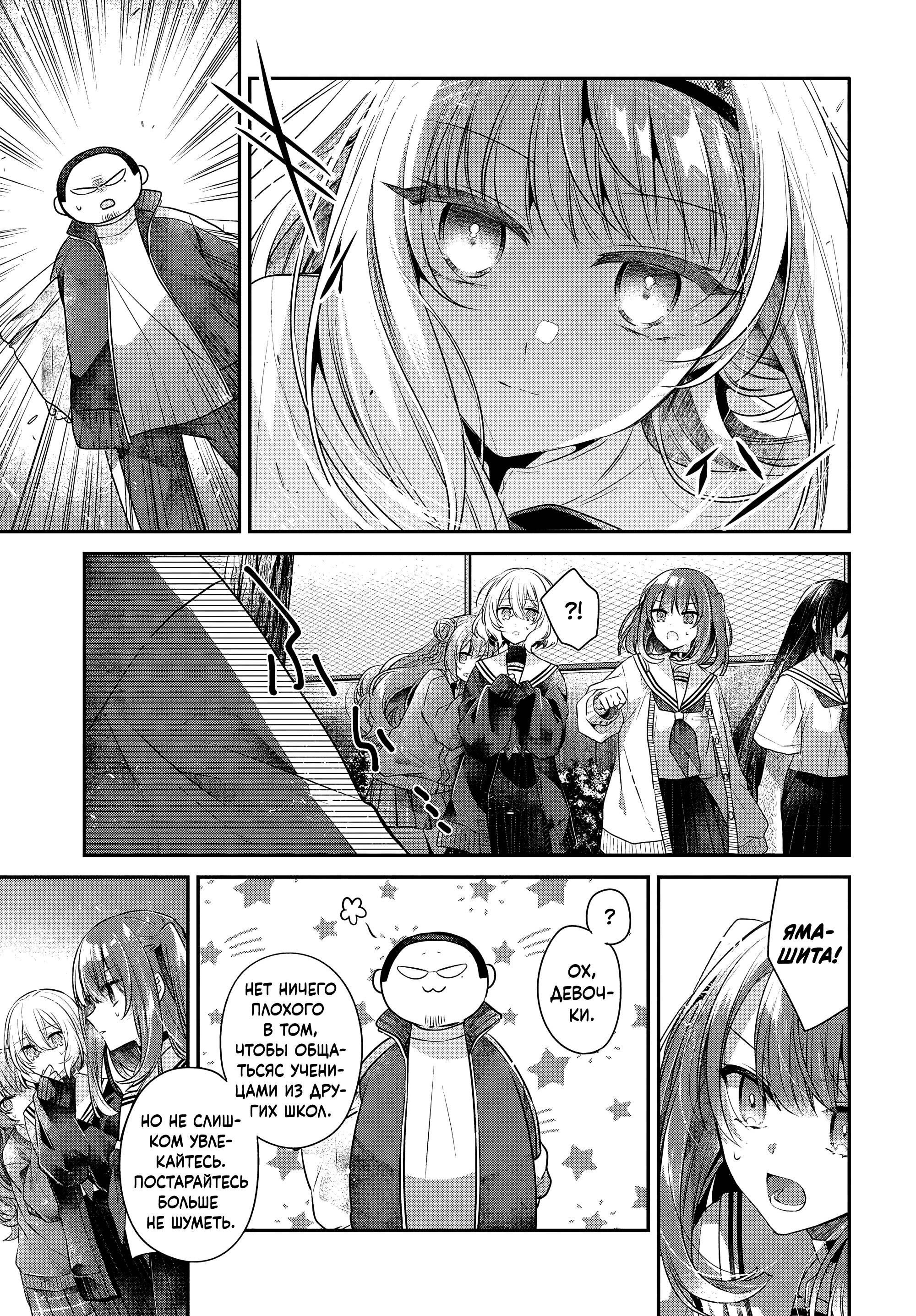 Манга Монстр хочет съесть меня - Глава 51 Страница 25