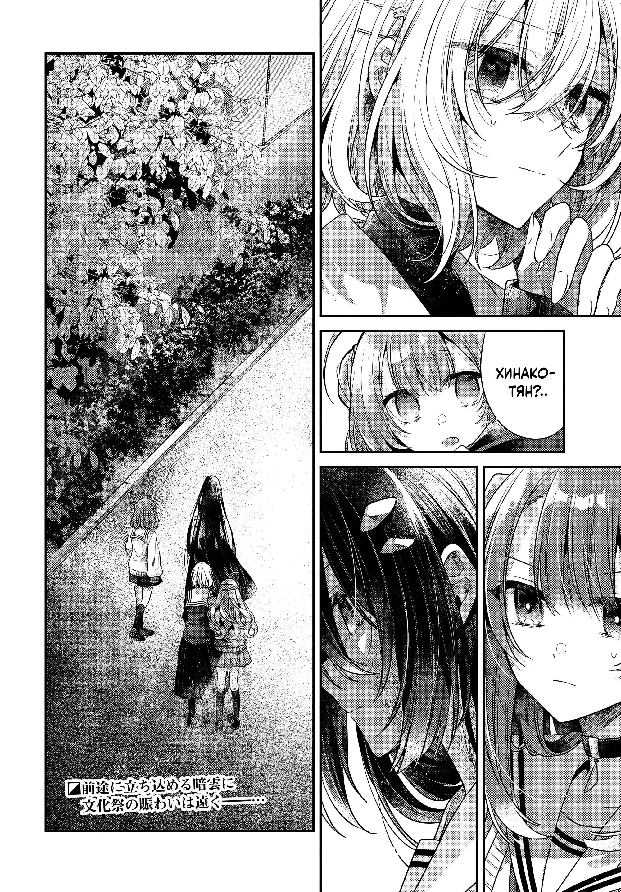 Манга Монстр хочет съесть меня - Глава 51 Страница 32