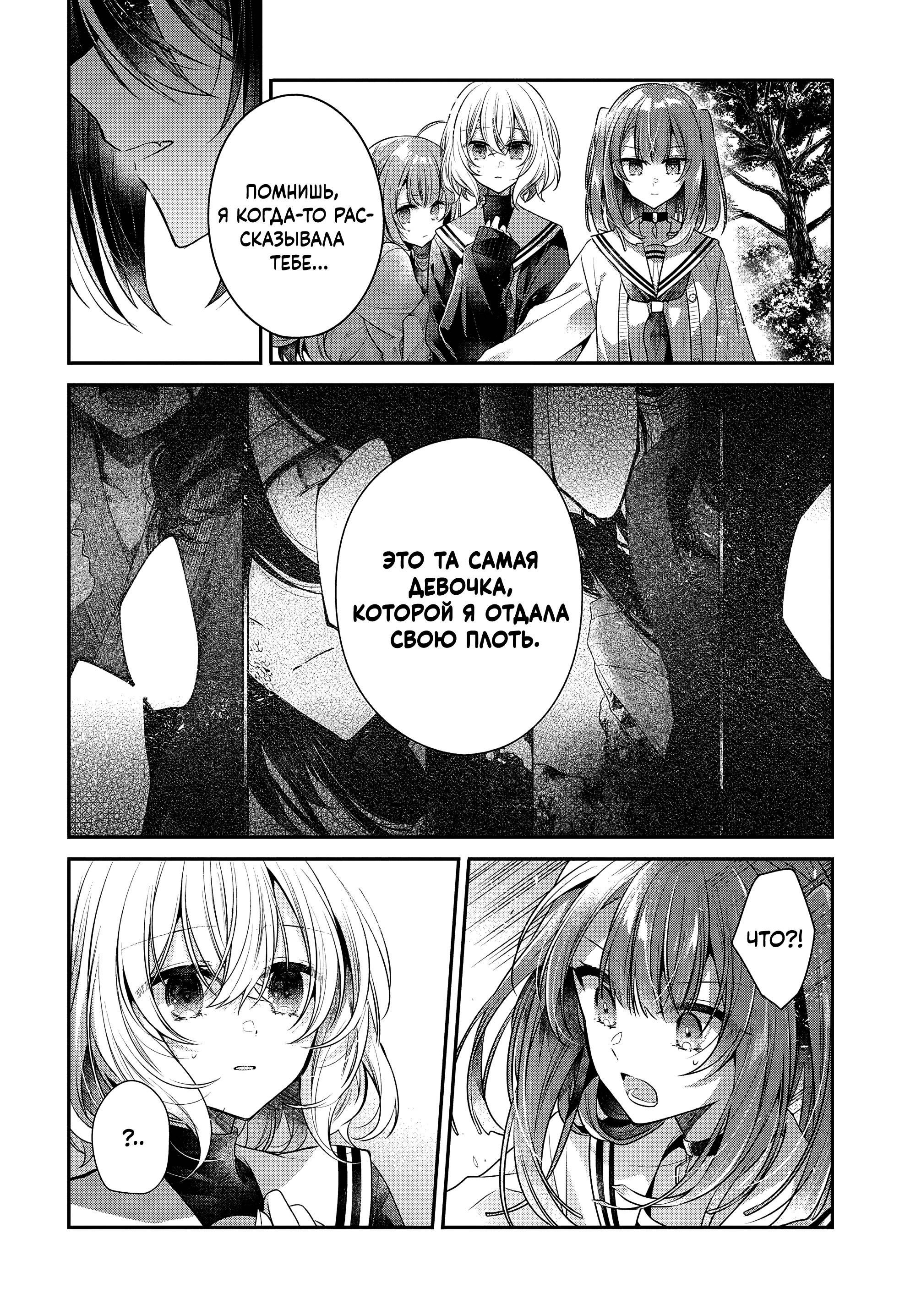 Манга Монстр хочет съесть меня - Глава 51 Страница 4