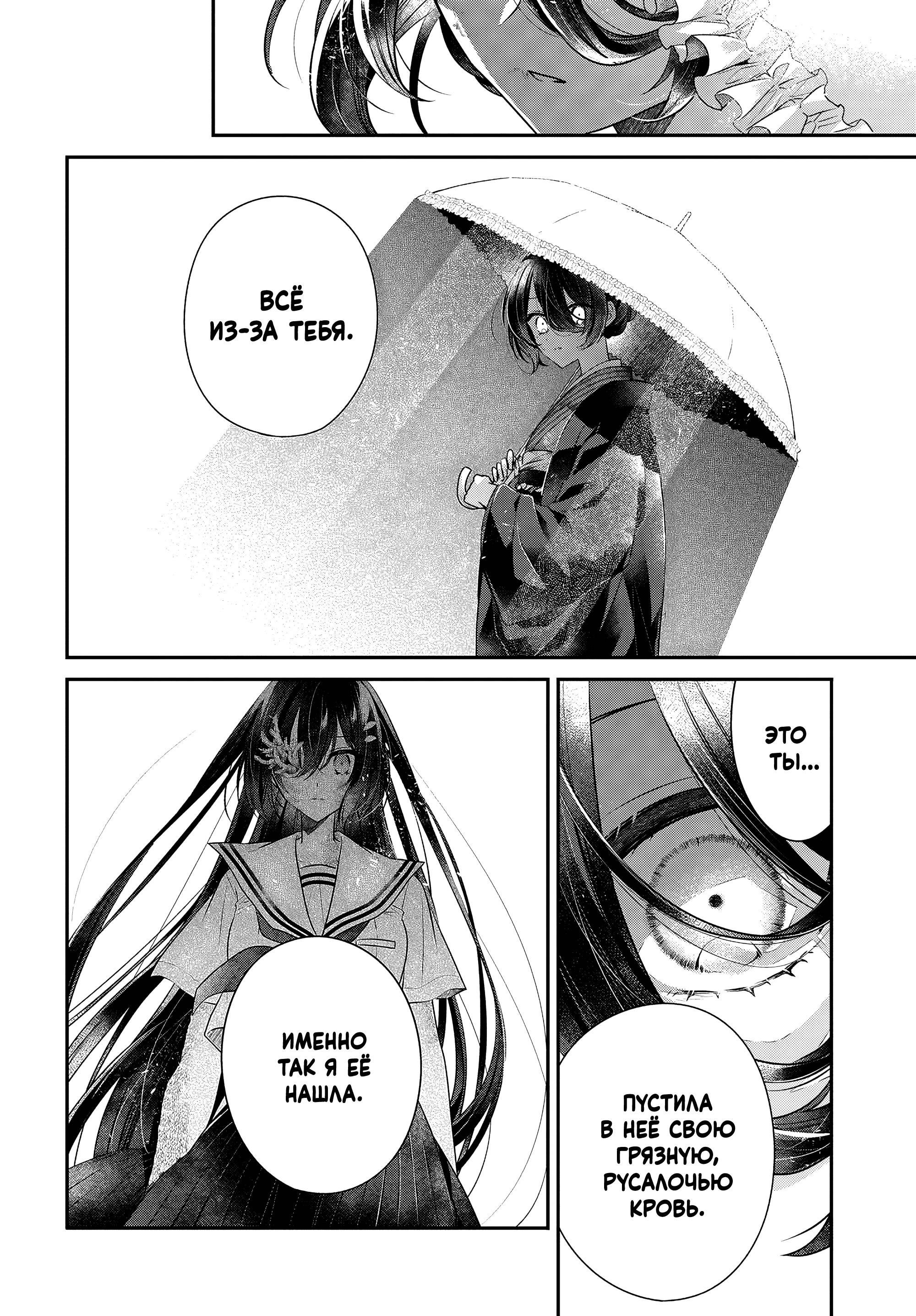 Манга Монстр хочет съесть меня - Глава 51 Страница 28