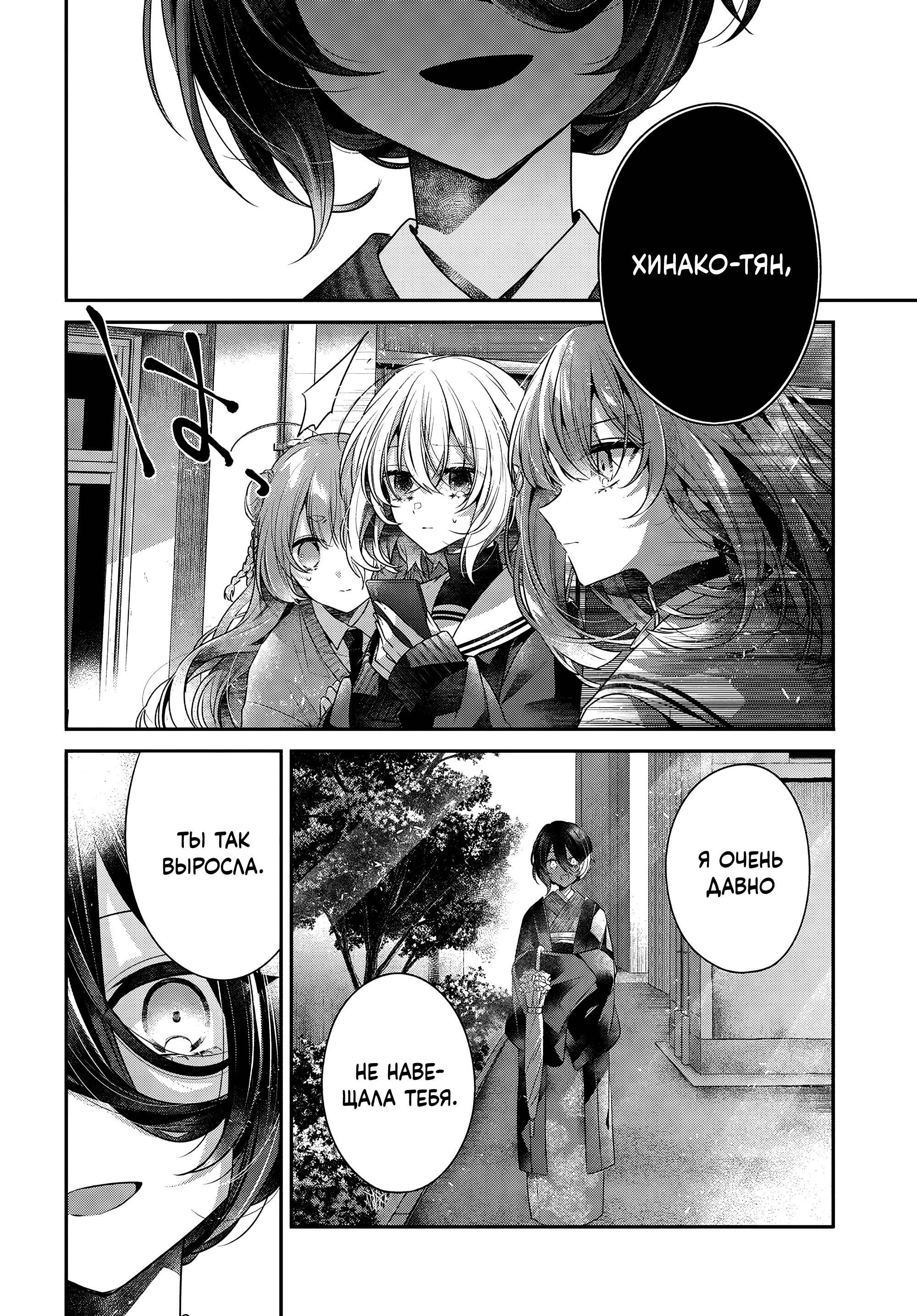 Манга Монстр хочет съесть меня - Глава 51 Страница 10