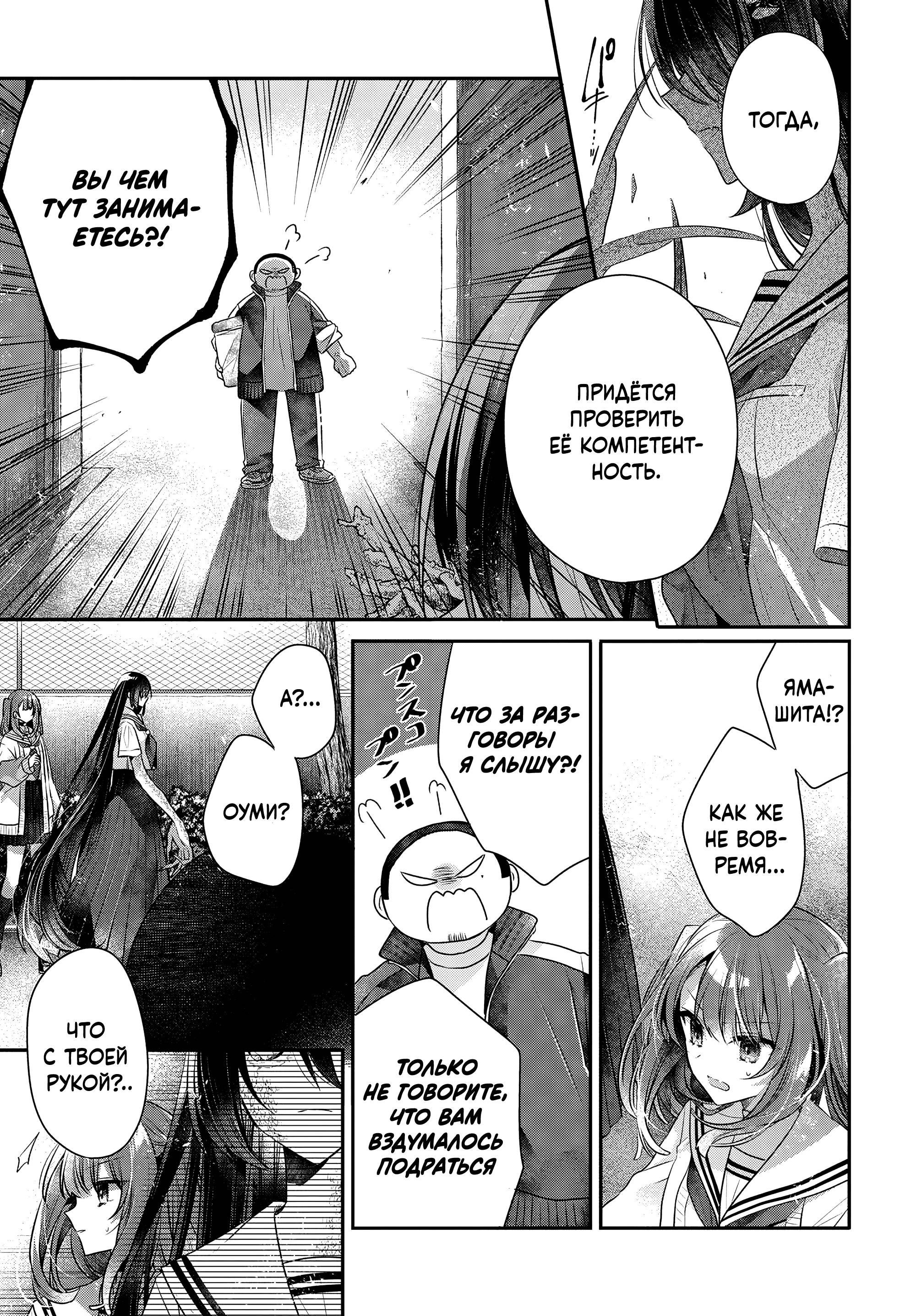 Манга Монстр хочет съесть меня - Глава 51 Страница 23