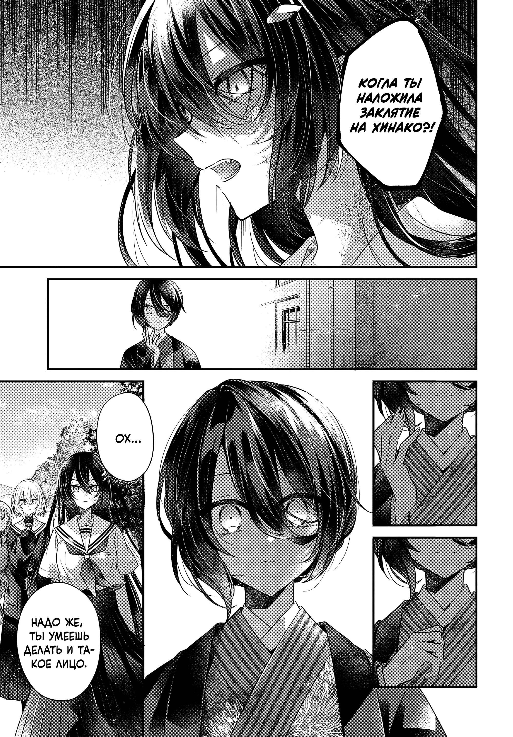 Манга Монстр хочет съесть меня - Глава 51 Страница 17