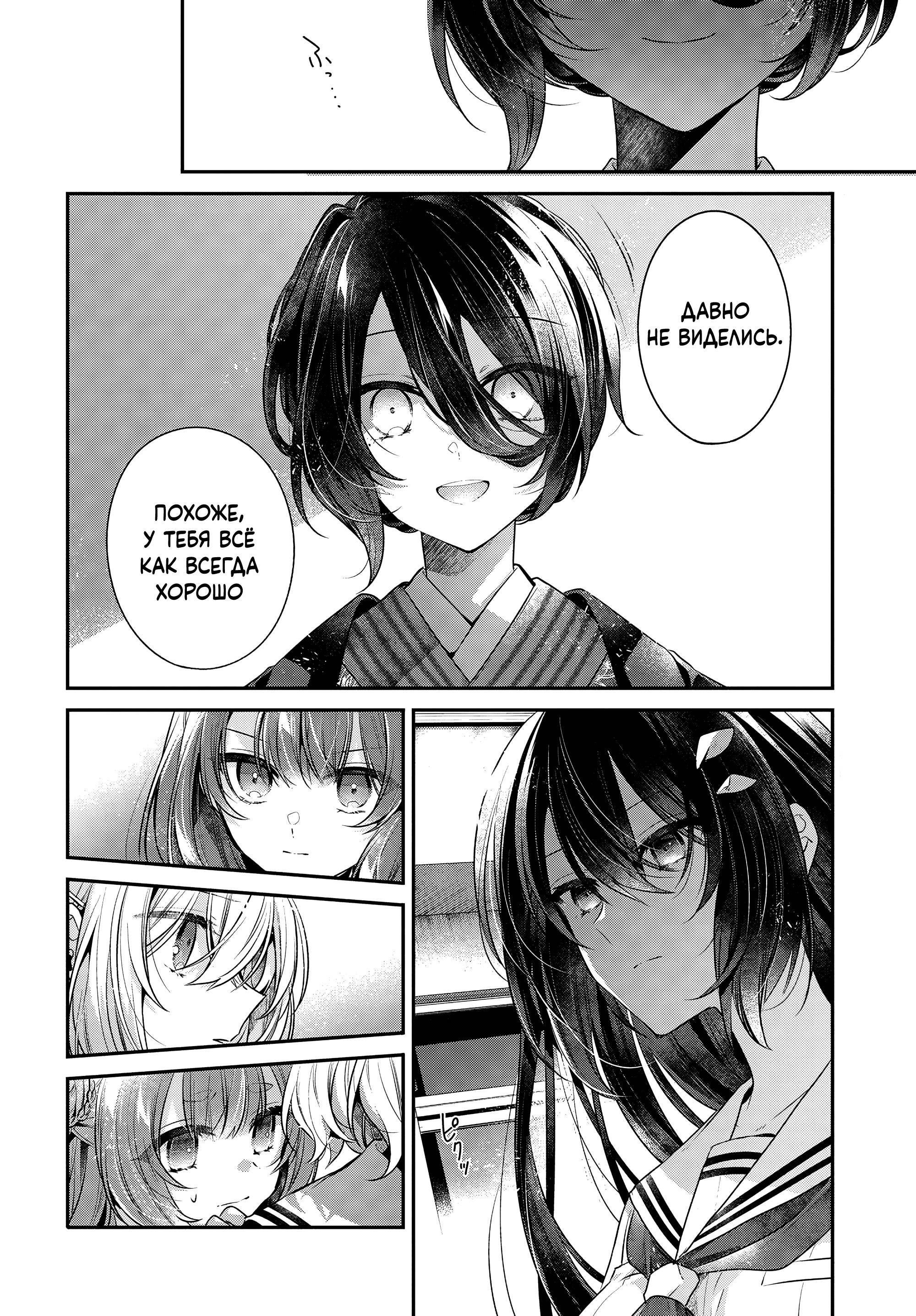 Манга Монстр хочет съесть меня - Глава 51 Страница 2