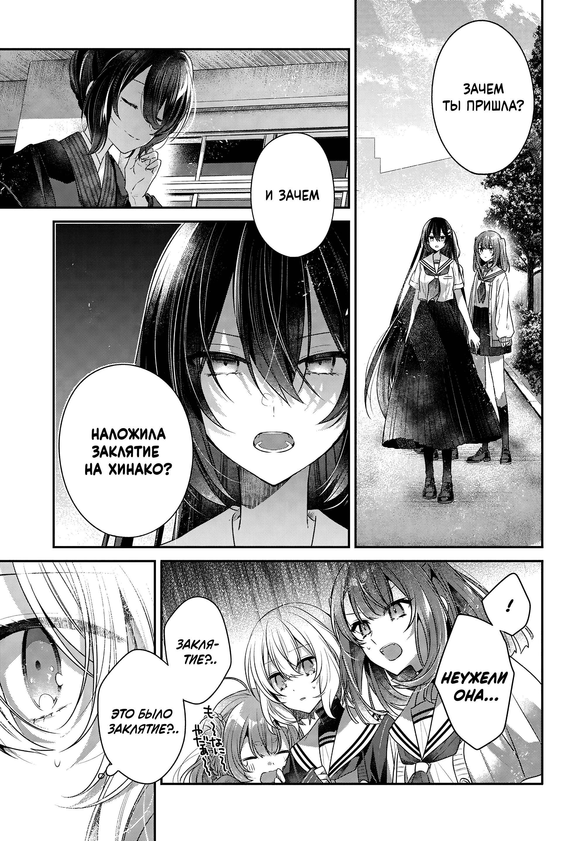 Манга Монстр хочет съесть меня - Глава 51 Страница 7