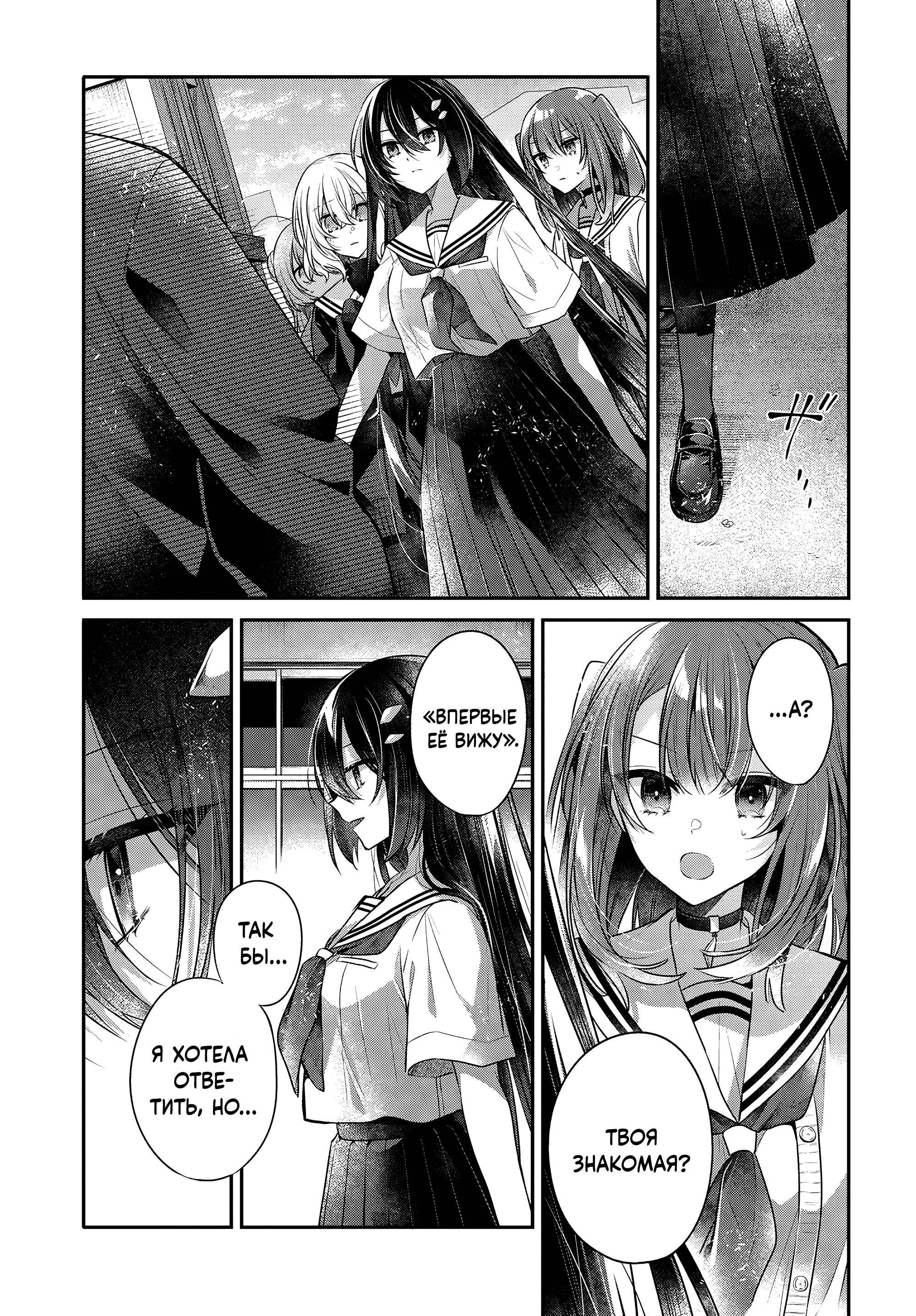 Манга Монстр хочет съесть меня - Глава 51 Страница 3