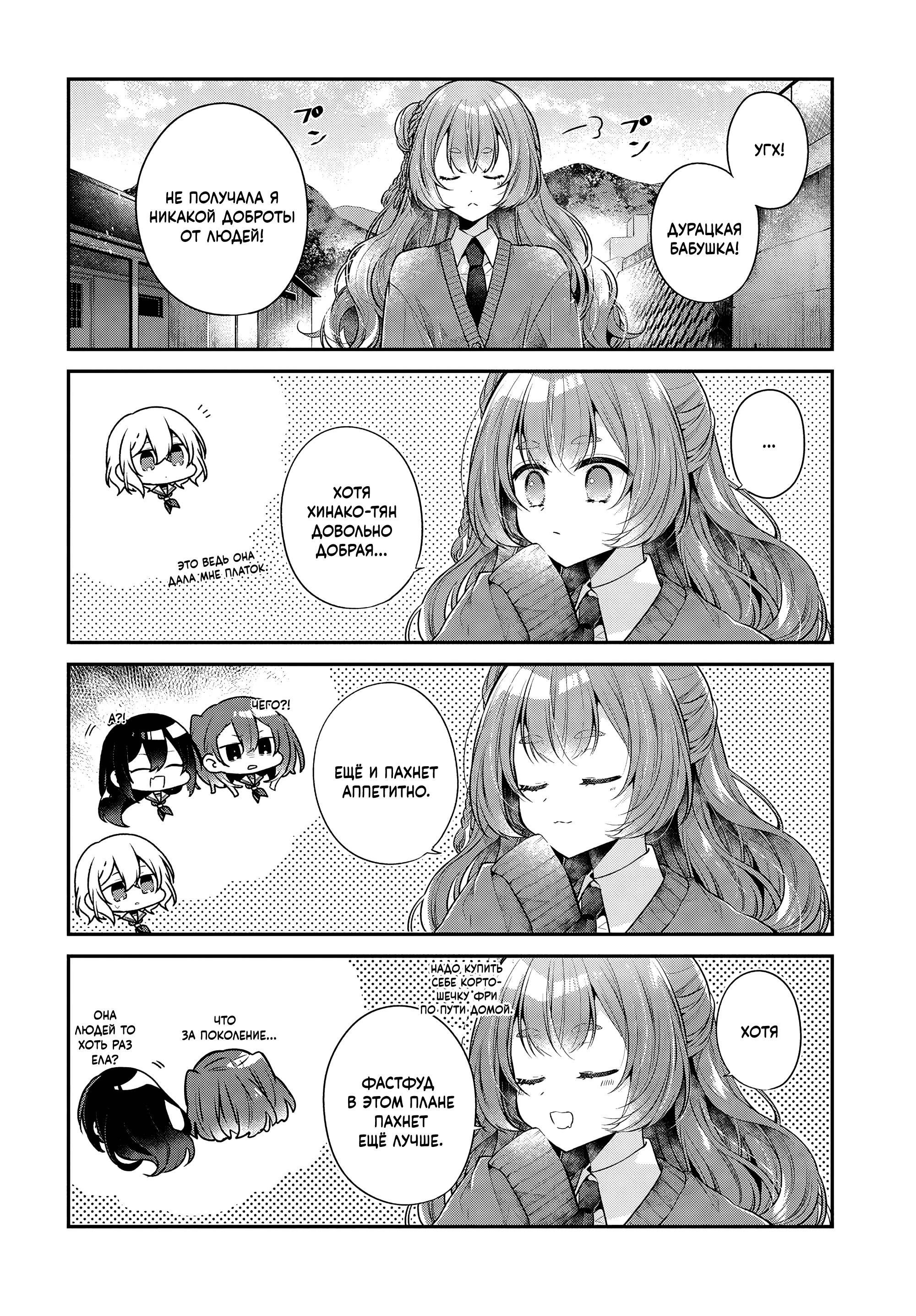 Манга Монстр хочет съесть меня - Глава 51.5 Страница 2