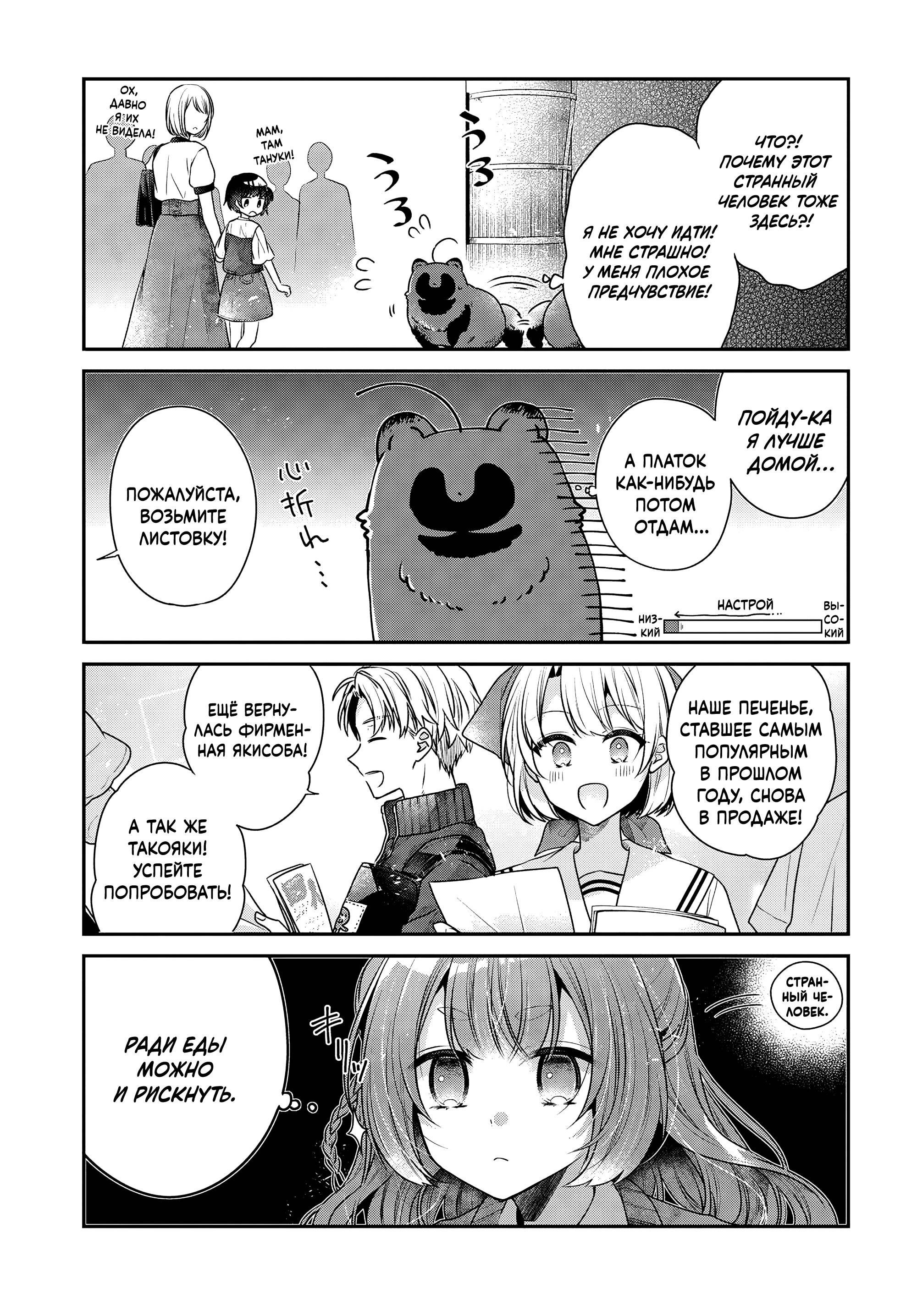 Манга Монстр хочет съесть меня - Глава 51.5 Страница 5