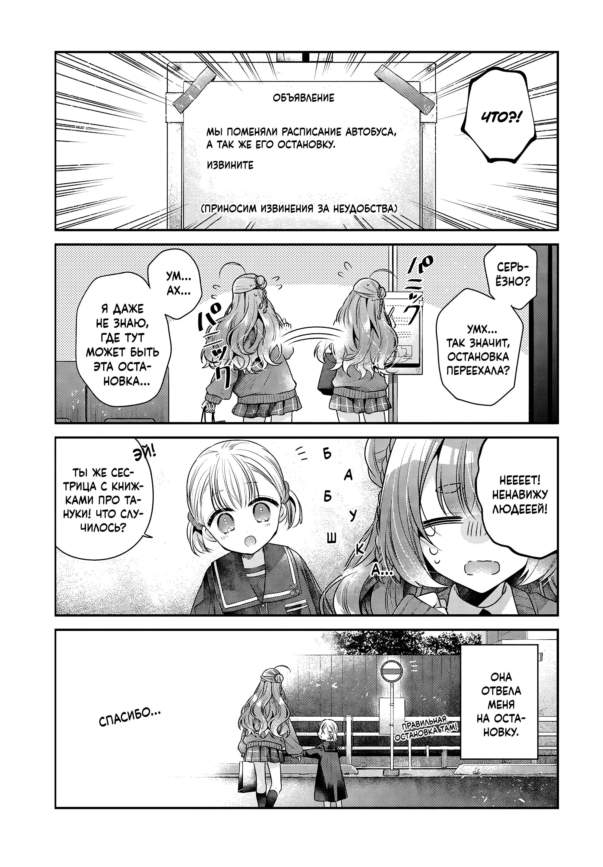 Манга Монстр хочет съесть меня - Глава 51.5 Страница 3