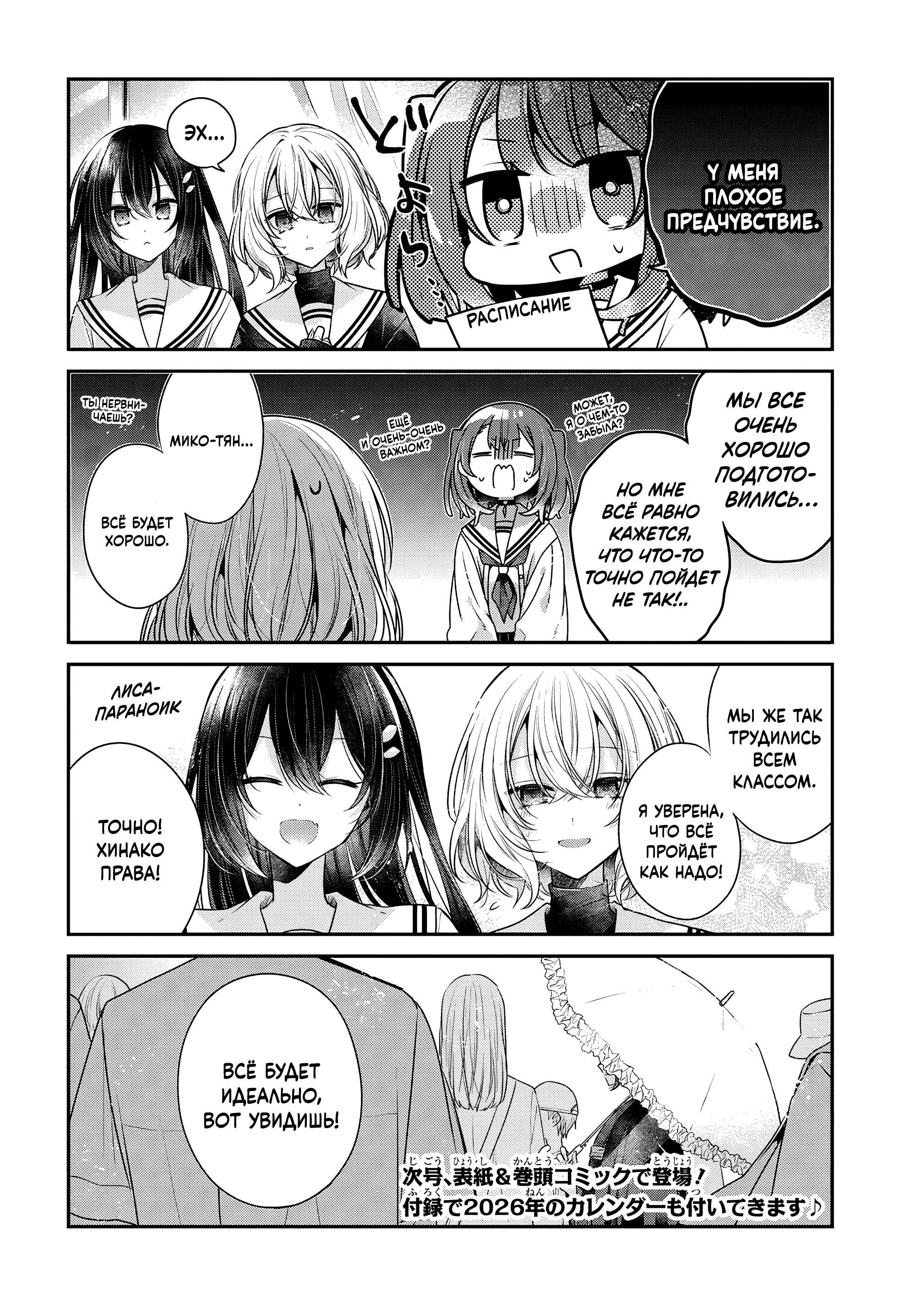 Манга Монстр хочет съесть меня - Глава 51.5 Страница 6