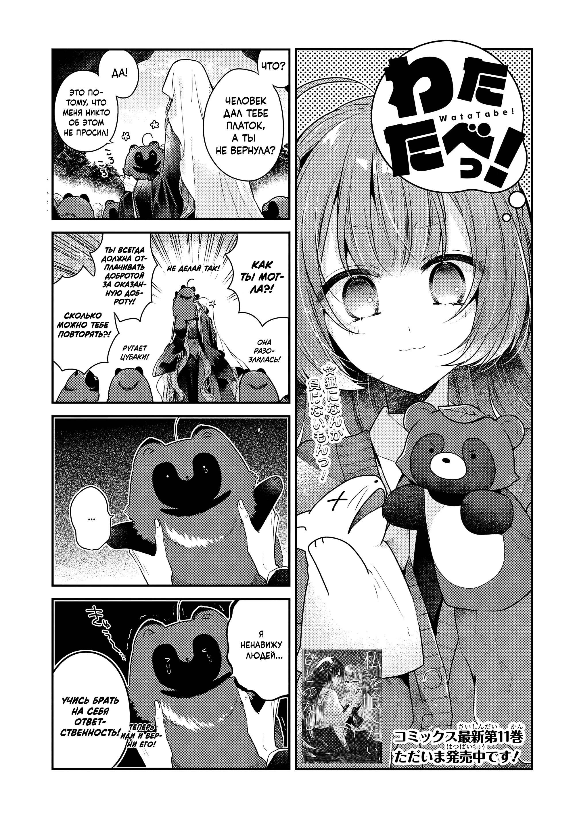 Манга Монстр хочет съесть меня - Глава 51.5 Страница 1