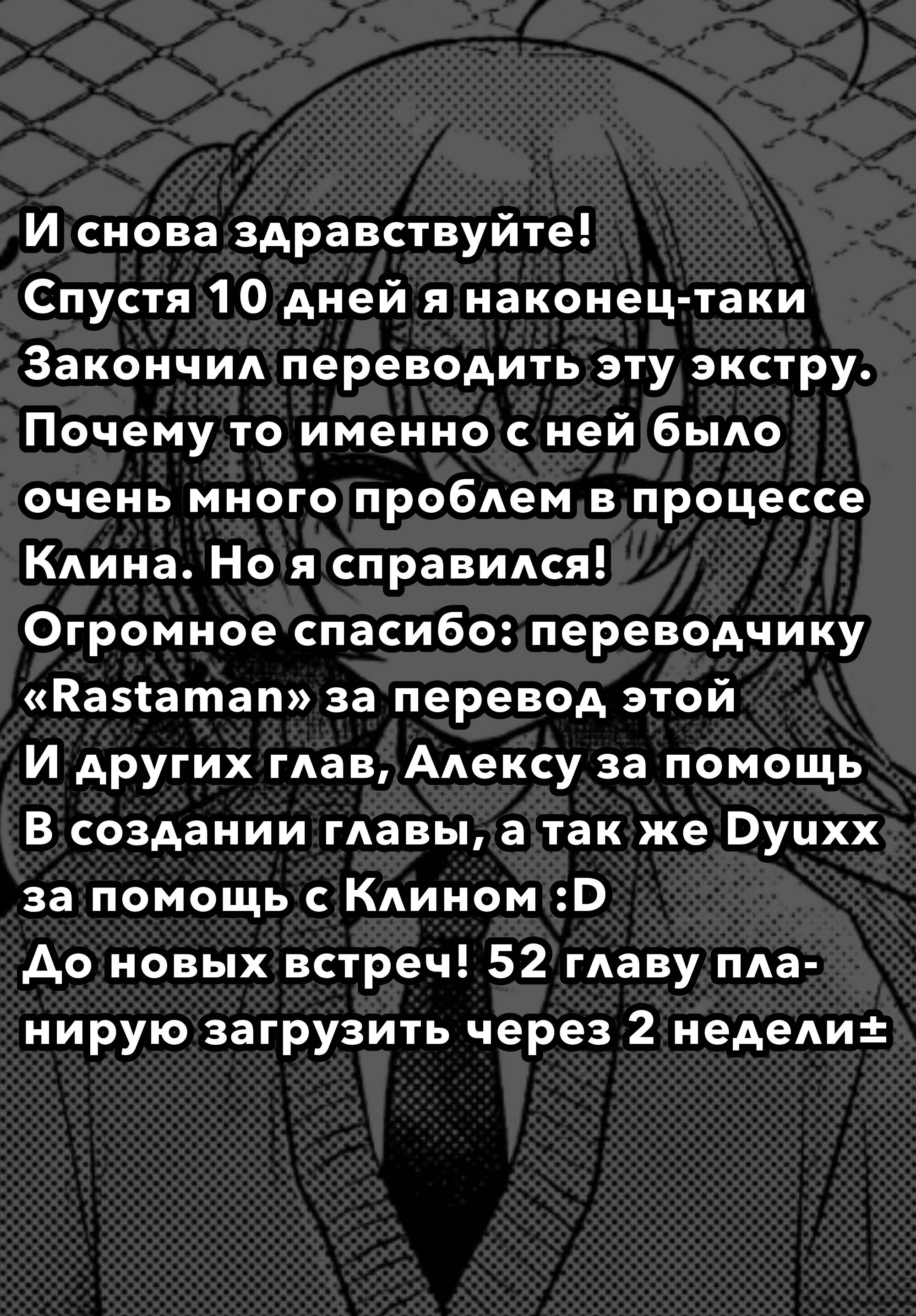 Манга Монстр хочет съесть меня - Глава 51.5 Страница 7