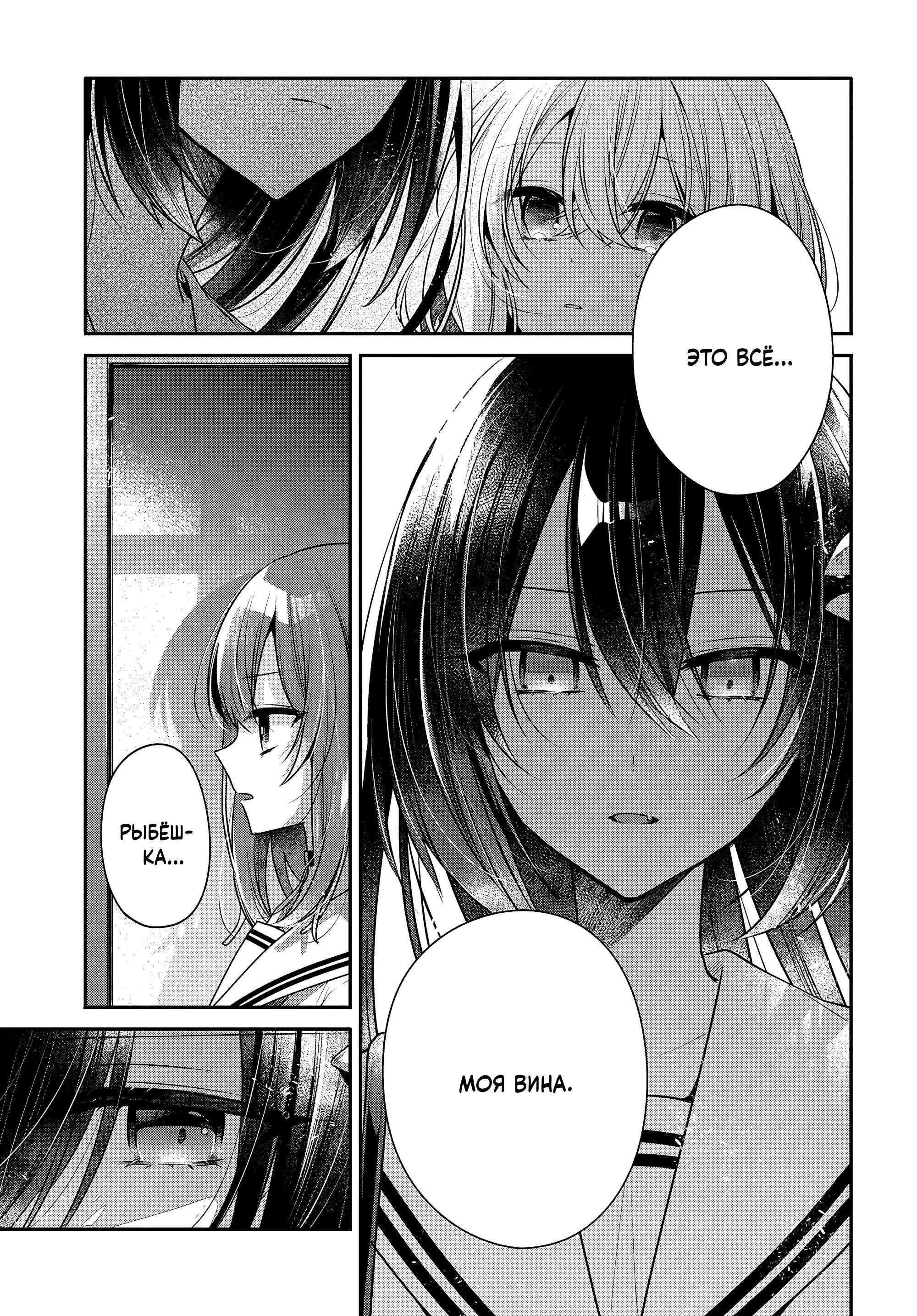 Манга Монстр хочет съесть меня - Глава 52 Страница 9