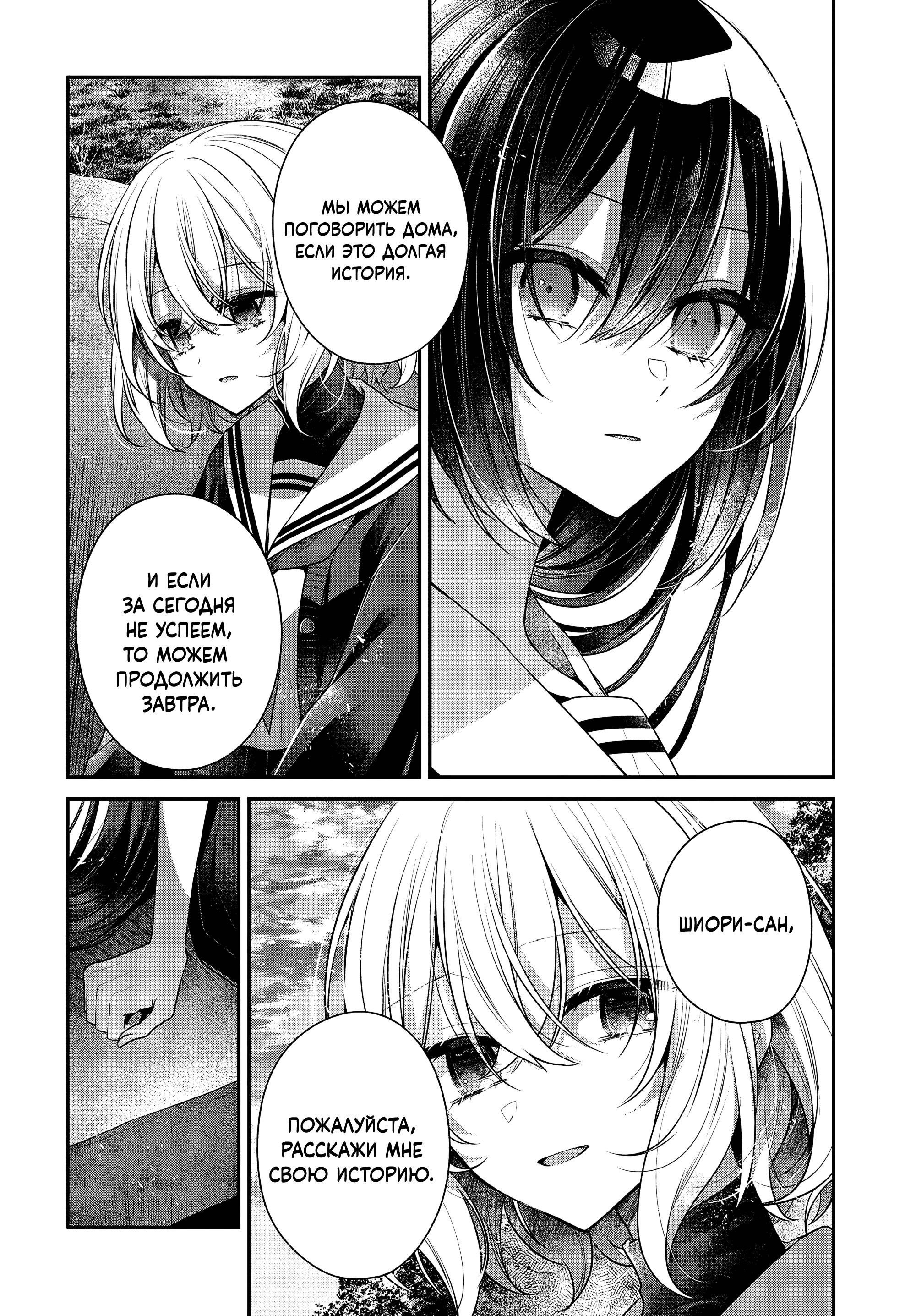 Манга Монстр хочет съесть меня - Глава 52 Страница 14