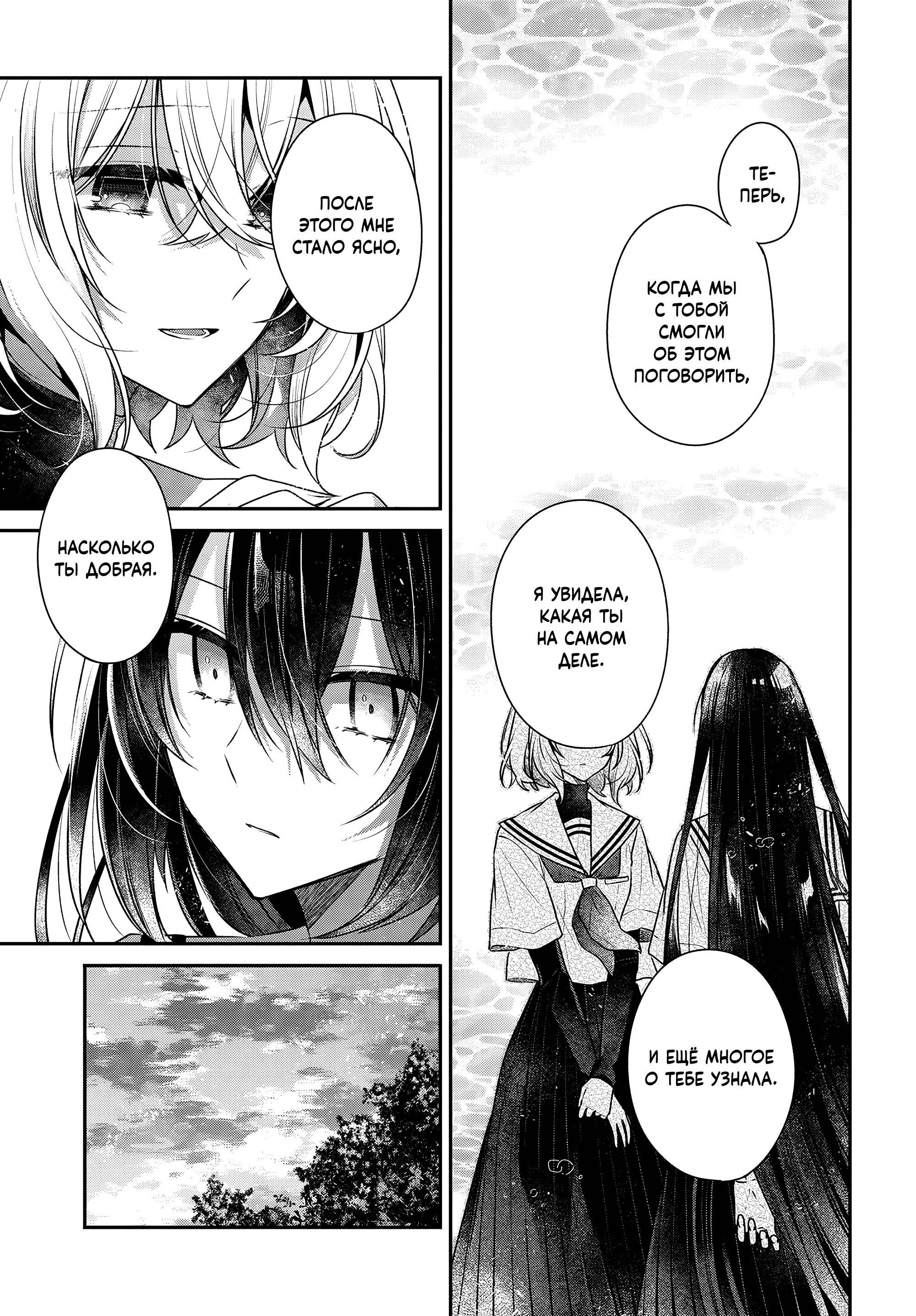 Манга Монстр хочет съесть меня - Глава 52 Страница 27