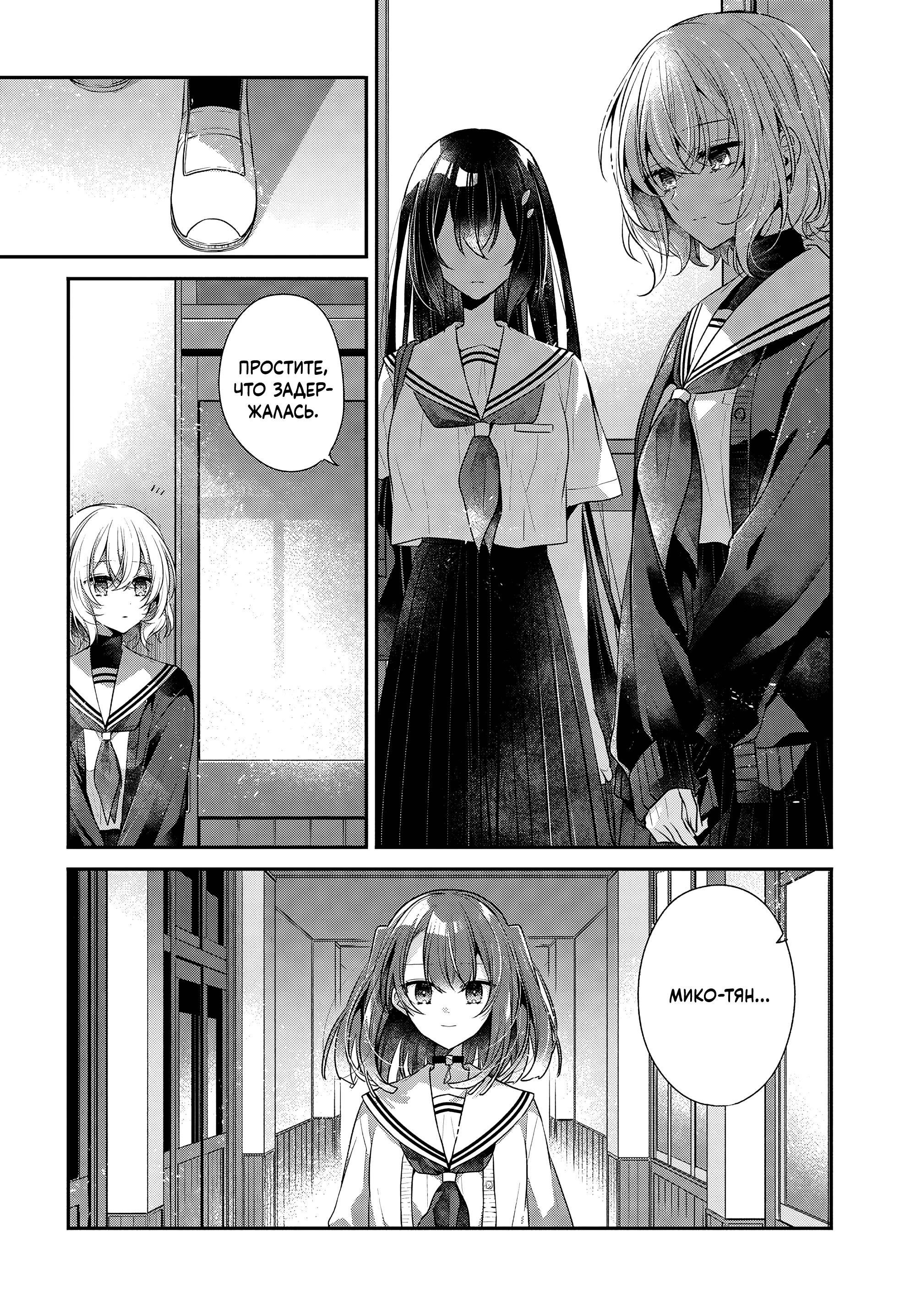 Манга Монстр хочет съесть меня - Глава 52 Страница 2