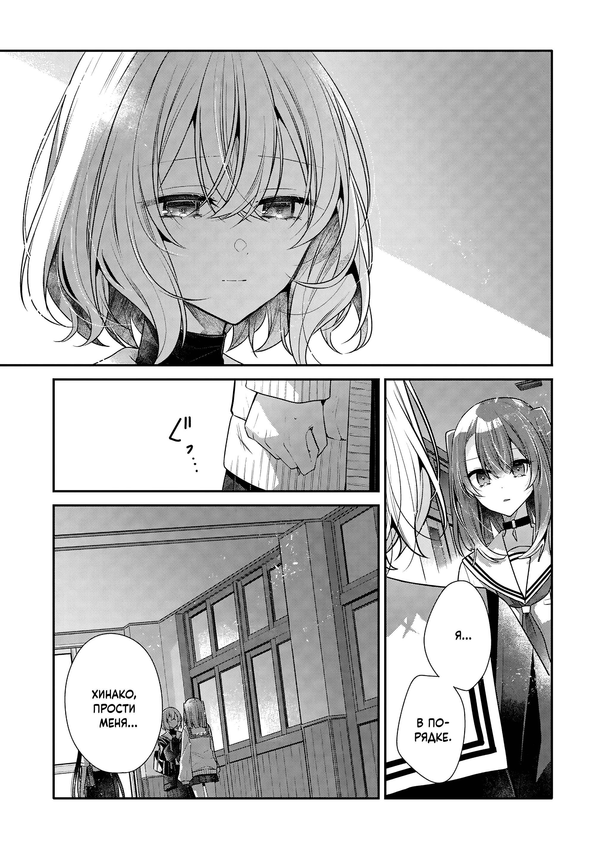 Манга Монстр хочет съесть меня - Глава 52 Страница 7