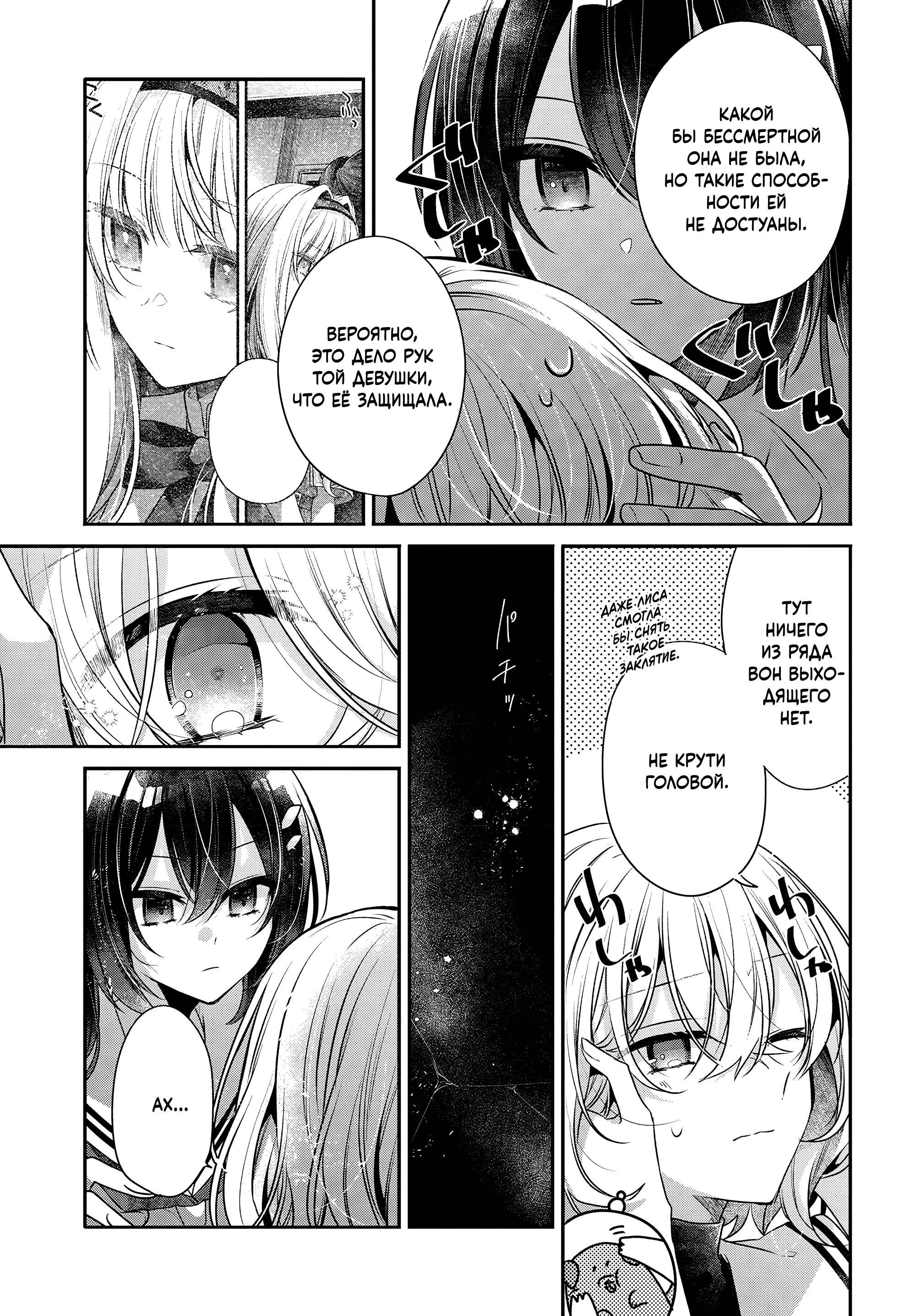 Манга Монстр хочет съесть меня - Глава 52 Страница 33