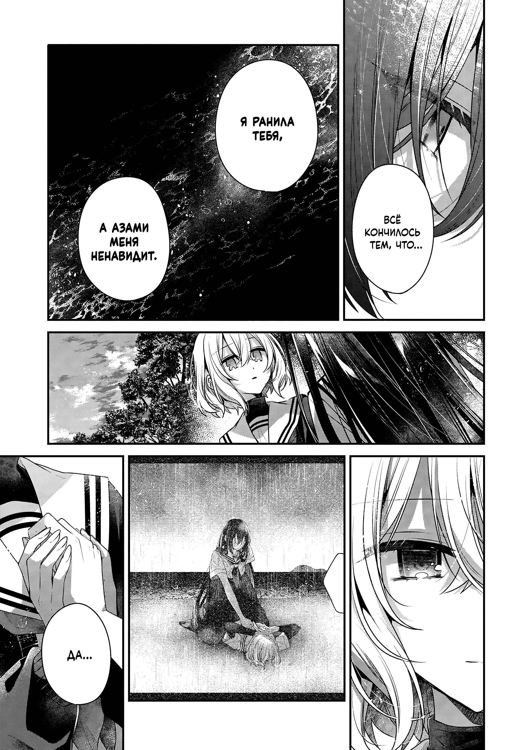 Манга Монстр хочет съесть меня - Глава 52 Страница 25