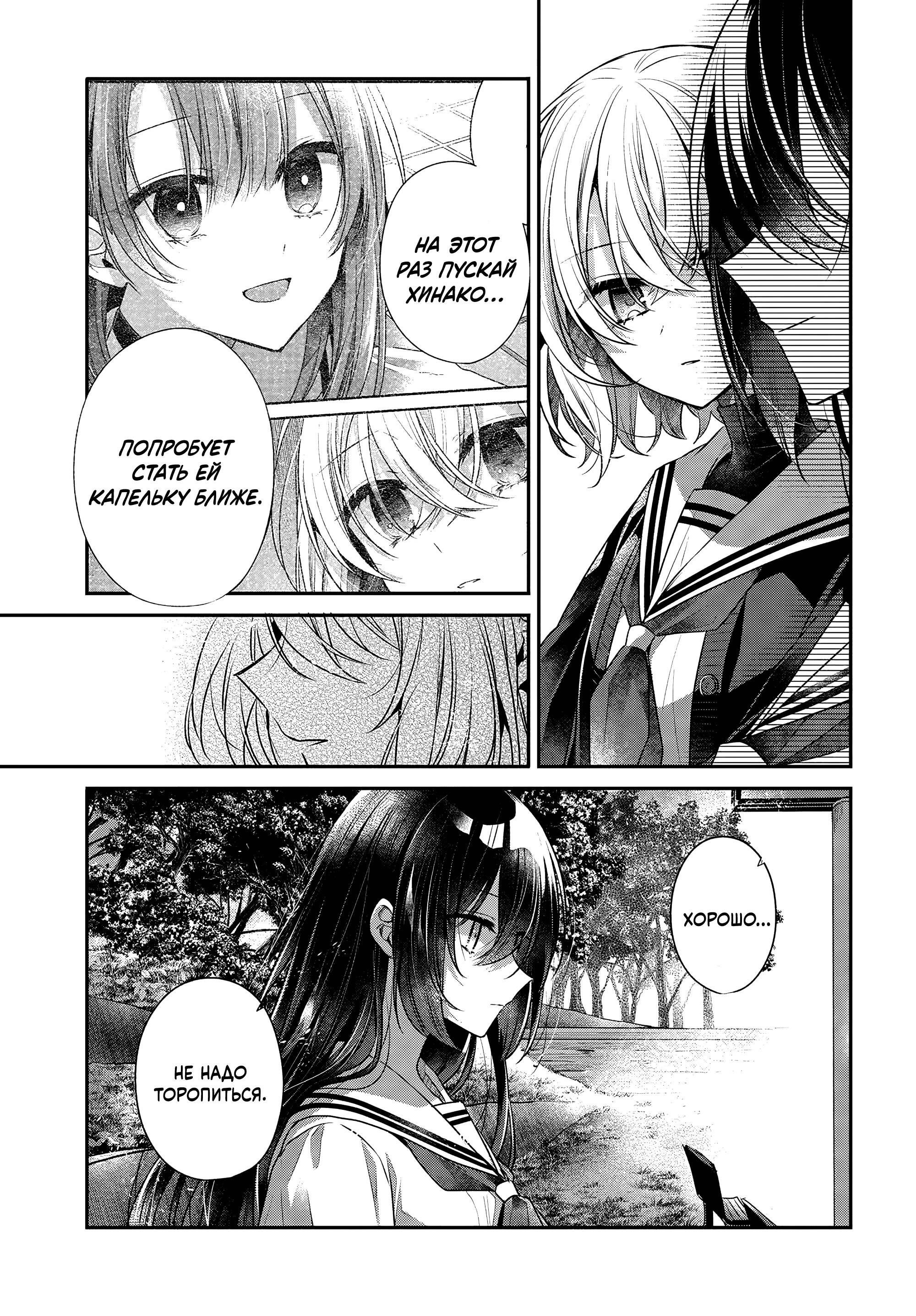 Манга Монстр хочет съесть меня - Глава 52 Страница 13