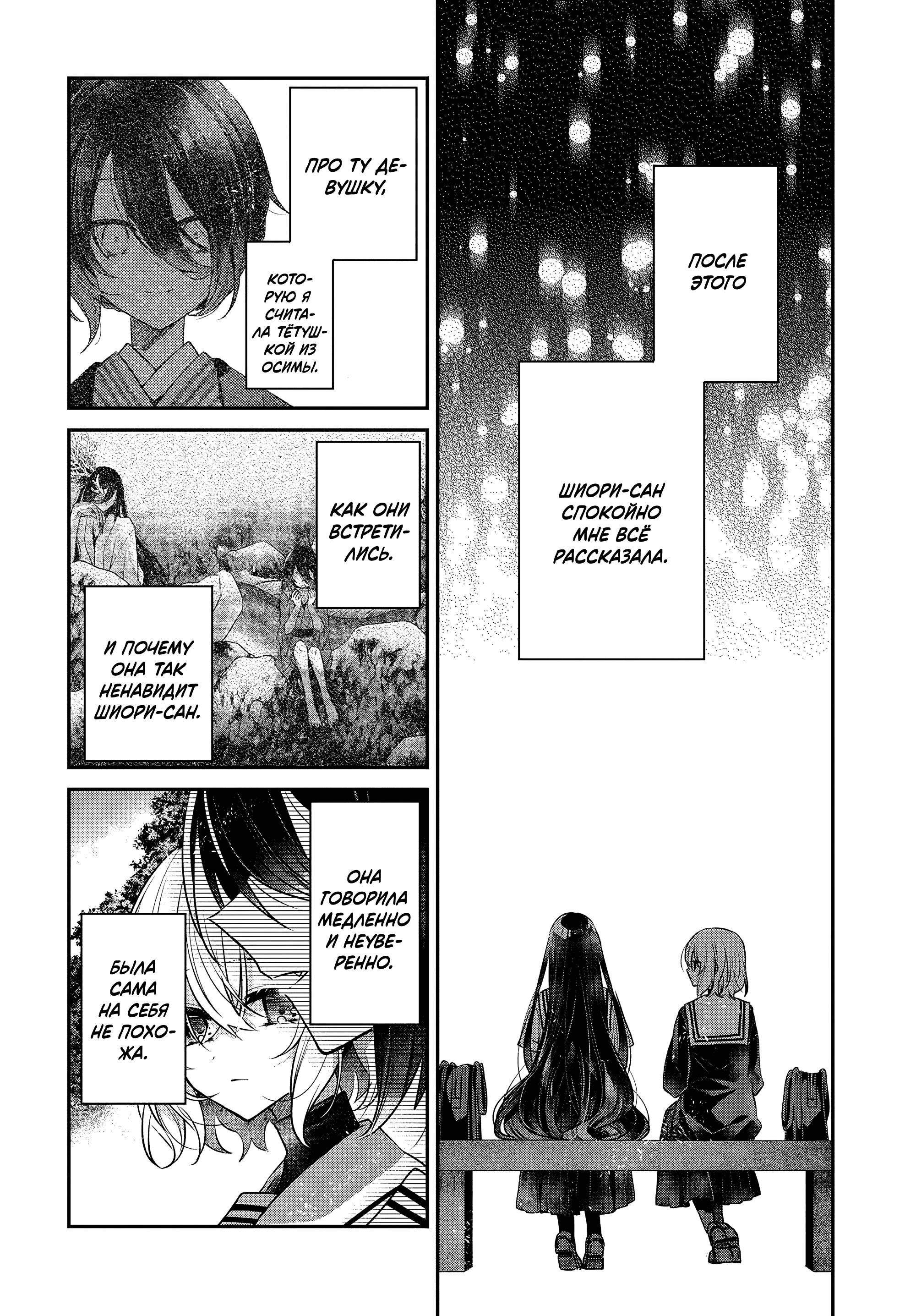 Манга Монстр хочет съесть меня - Глава 52 Страница 16