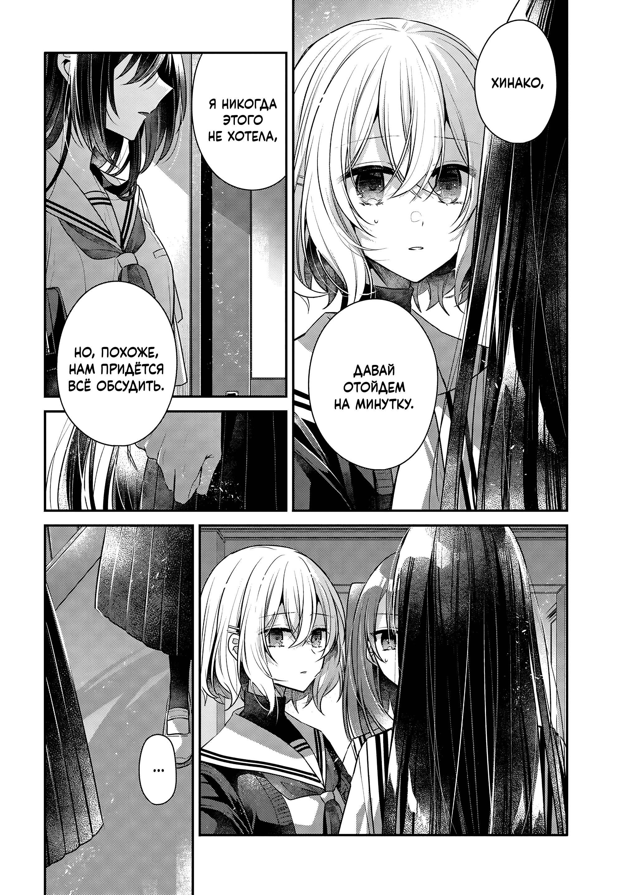 Манга Монстр хочет съесть меня - Глава 52 Страница 10