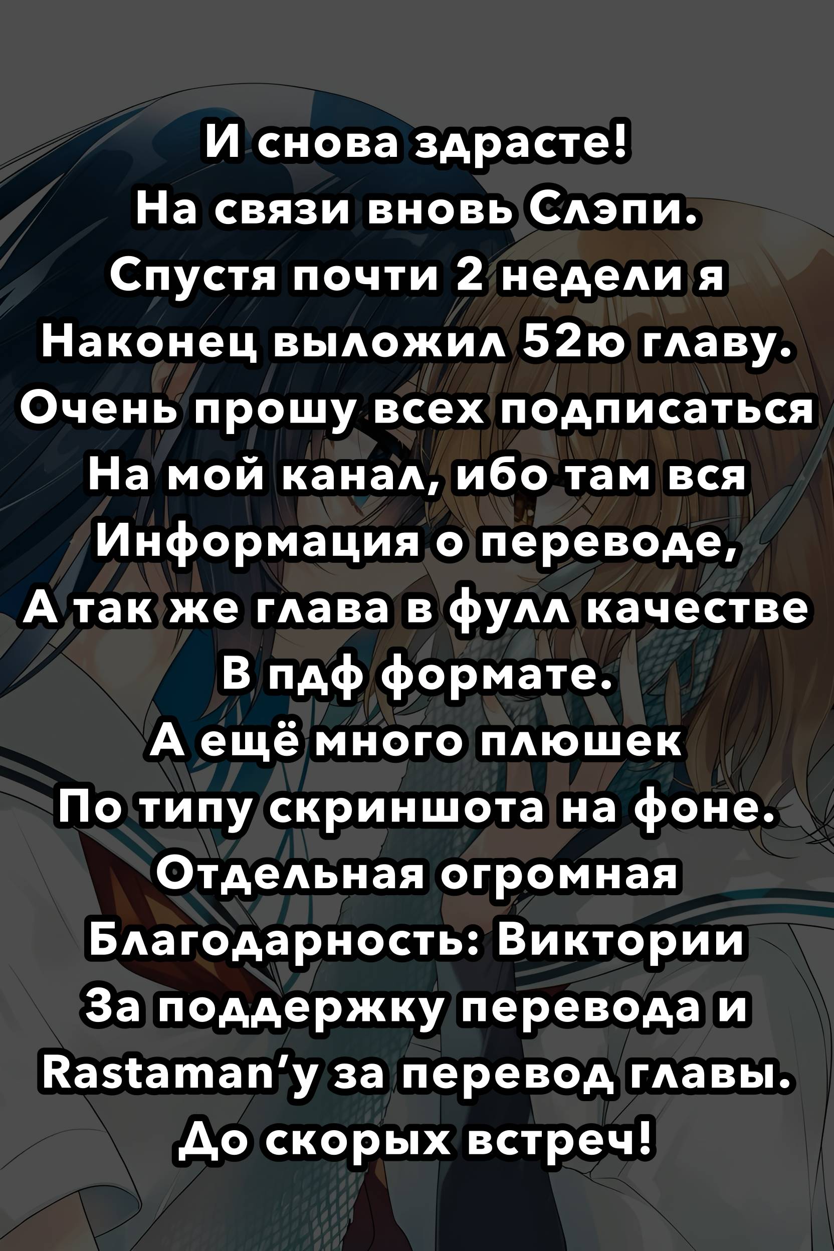 Манга Монстр хочет съесть меня - Глава 52 Страница 35