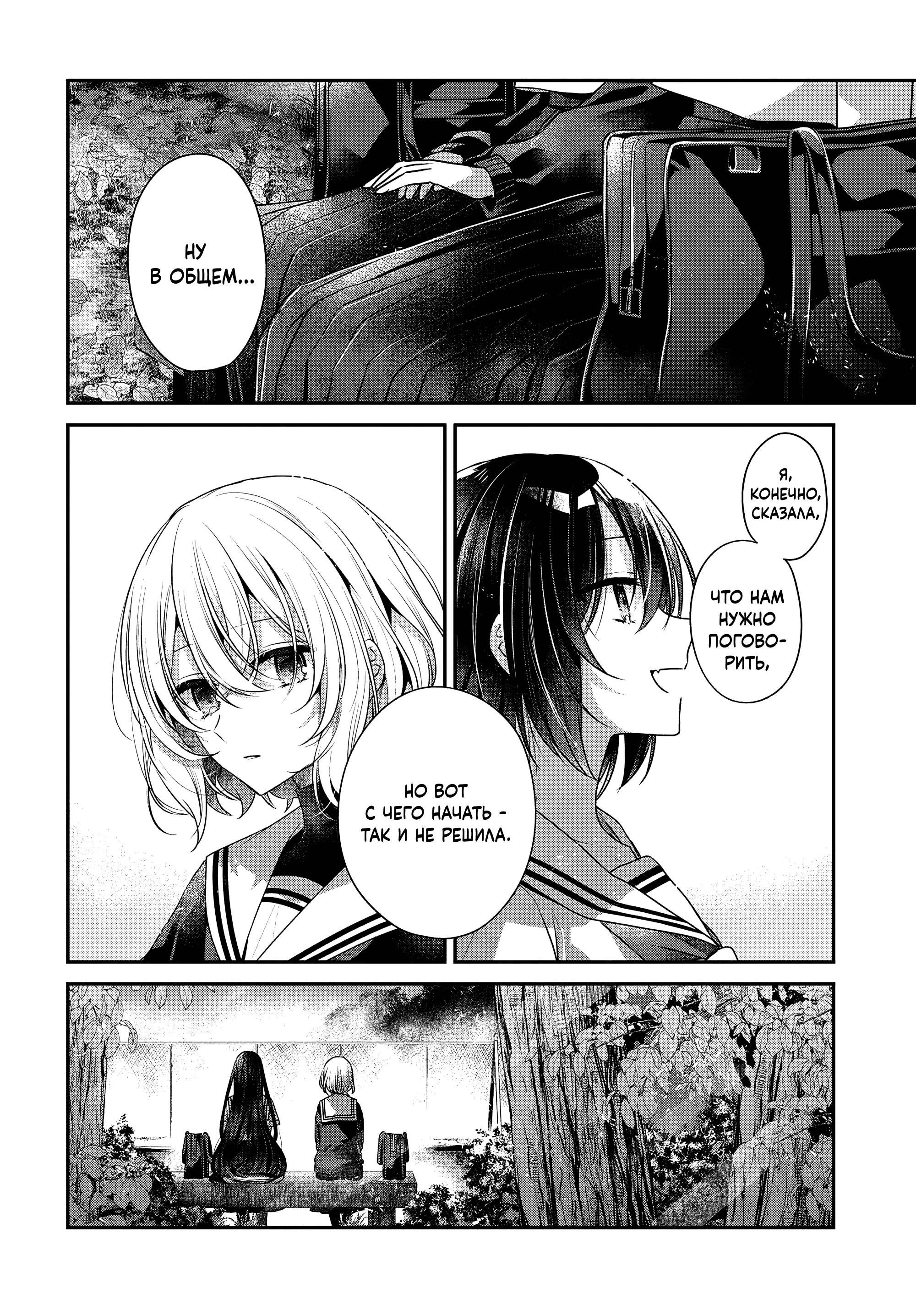 Манга Монстр хочет съесть меня - Глава 52 Страница 12