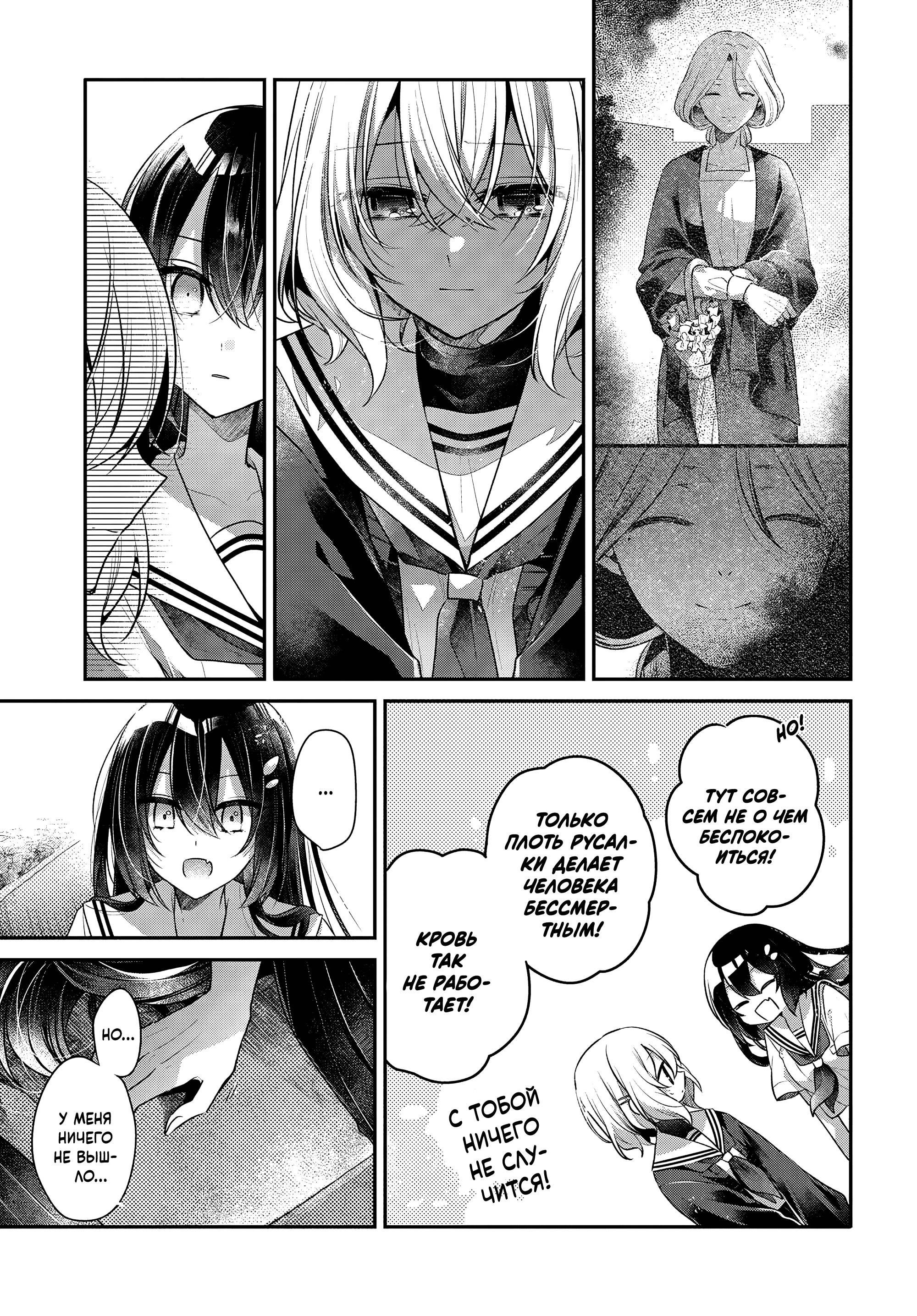 Манга Монстр хочет съесть меня - Глава 52 Страница 19