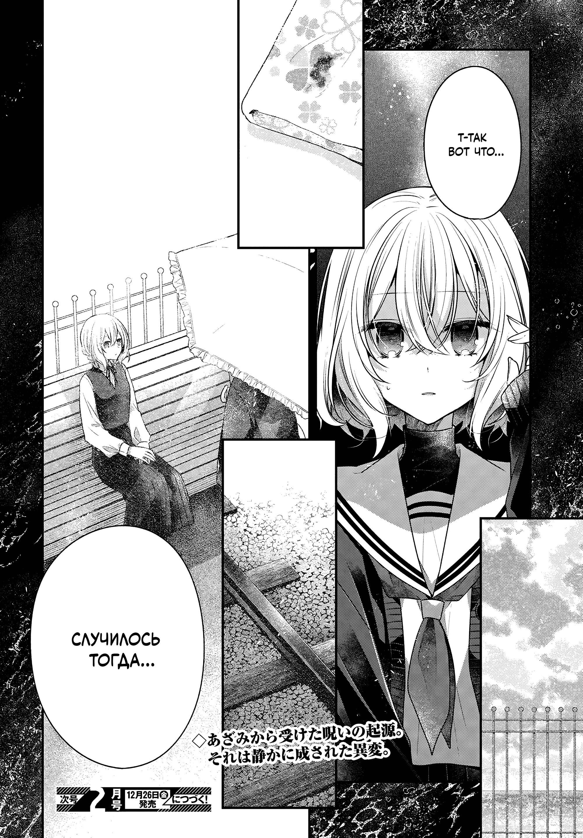 Манга Монстр хочет съесть меня - Глава 52 Страница 34