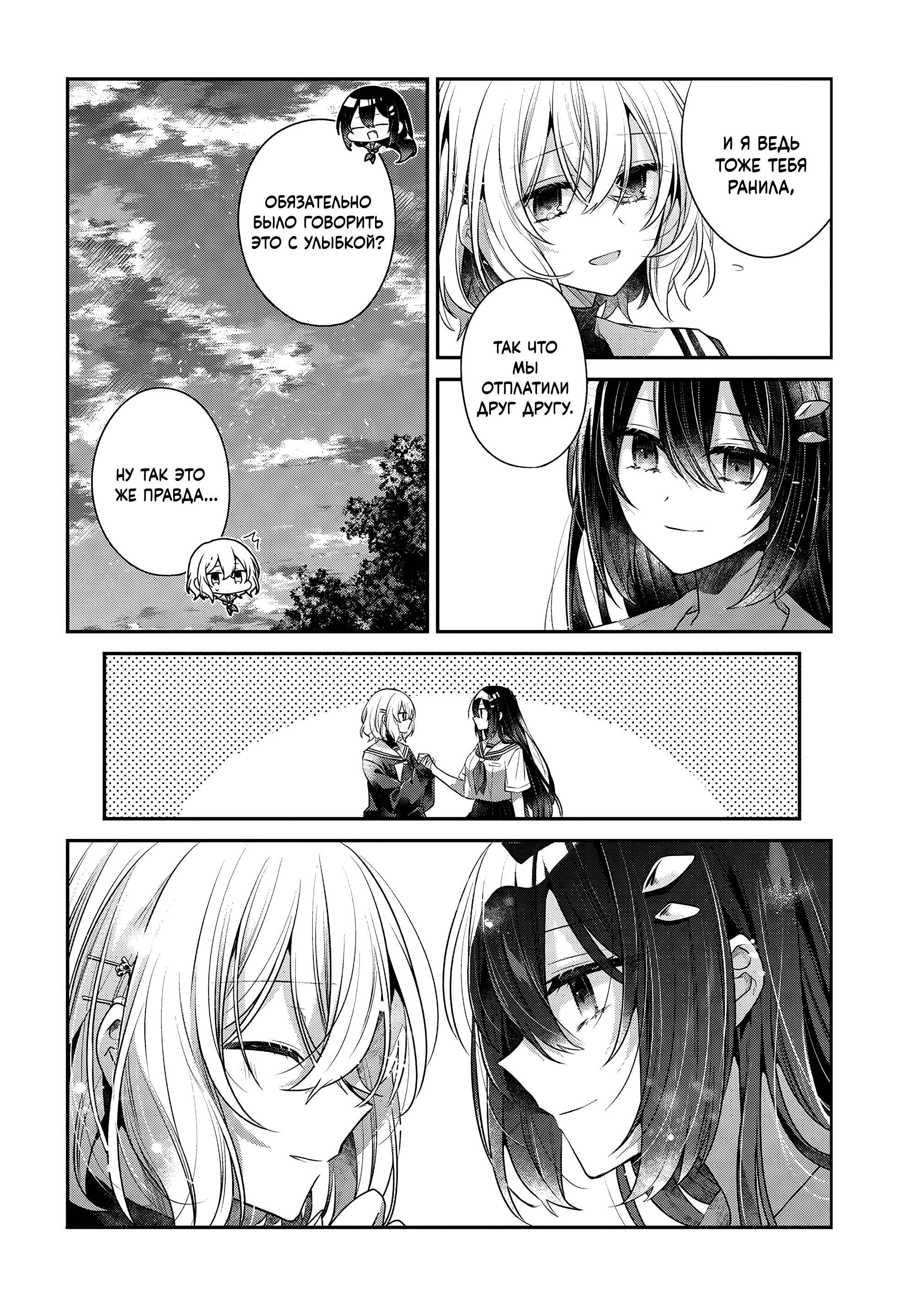 Манга Монстр хочет съесть меня - Глава 52 Страница 30