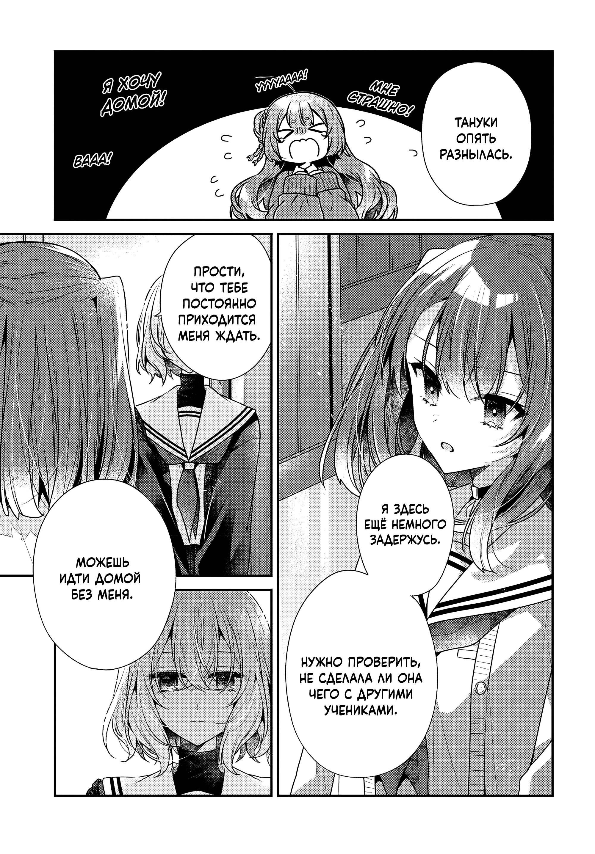 Манга Монстр хочет съесть меня - Глава 52 Страница 5