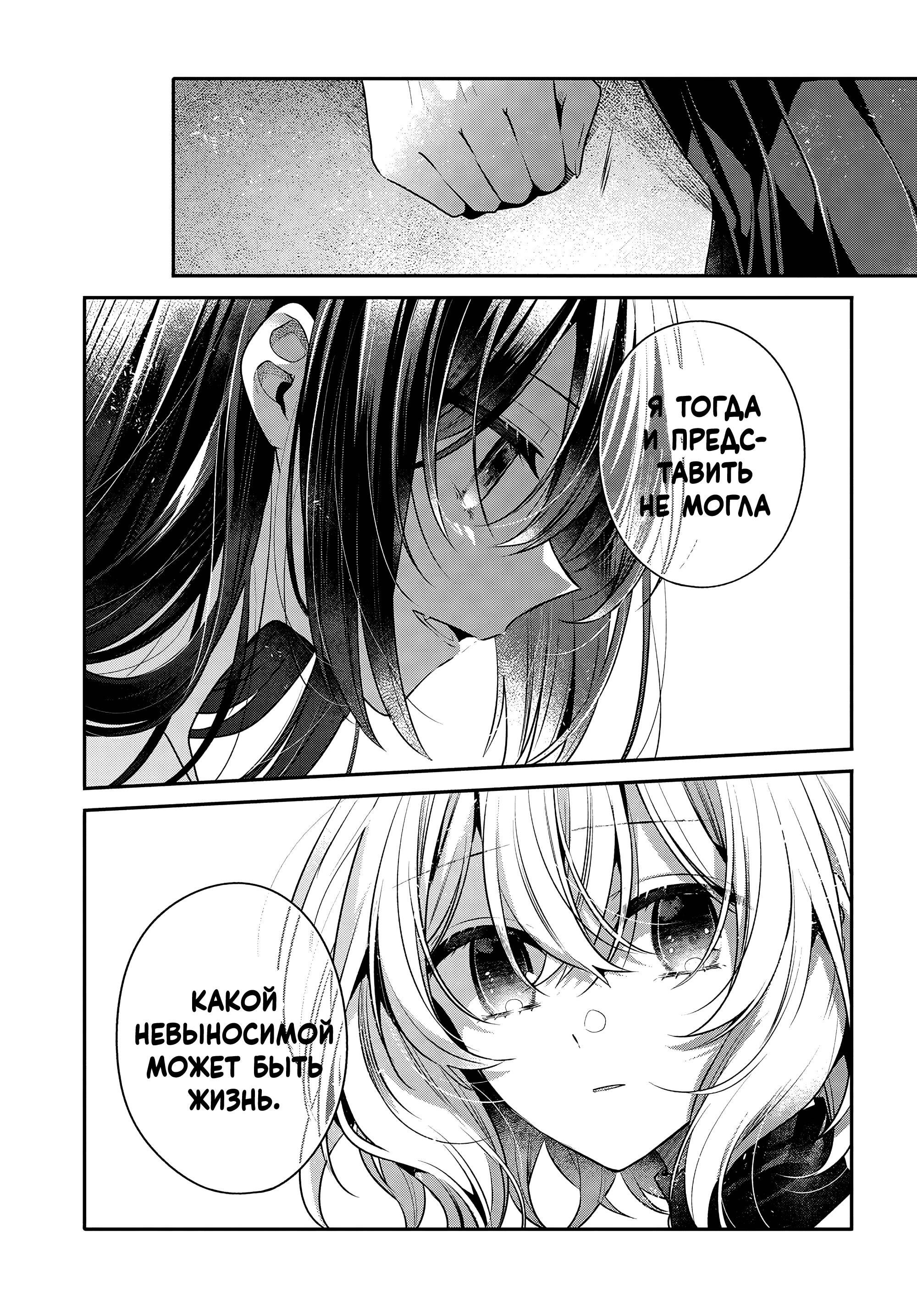 Манга Монстр хочет съесть меня - Глава 52 Страница 23