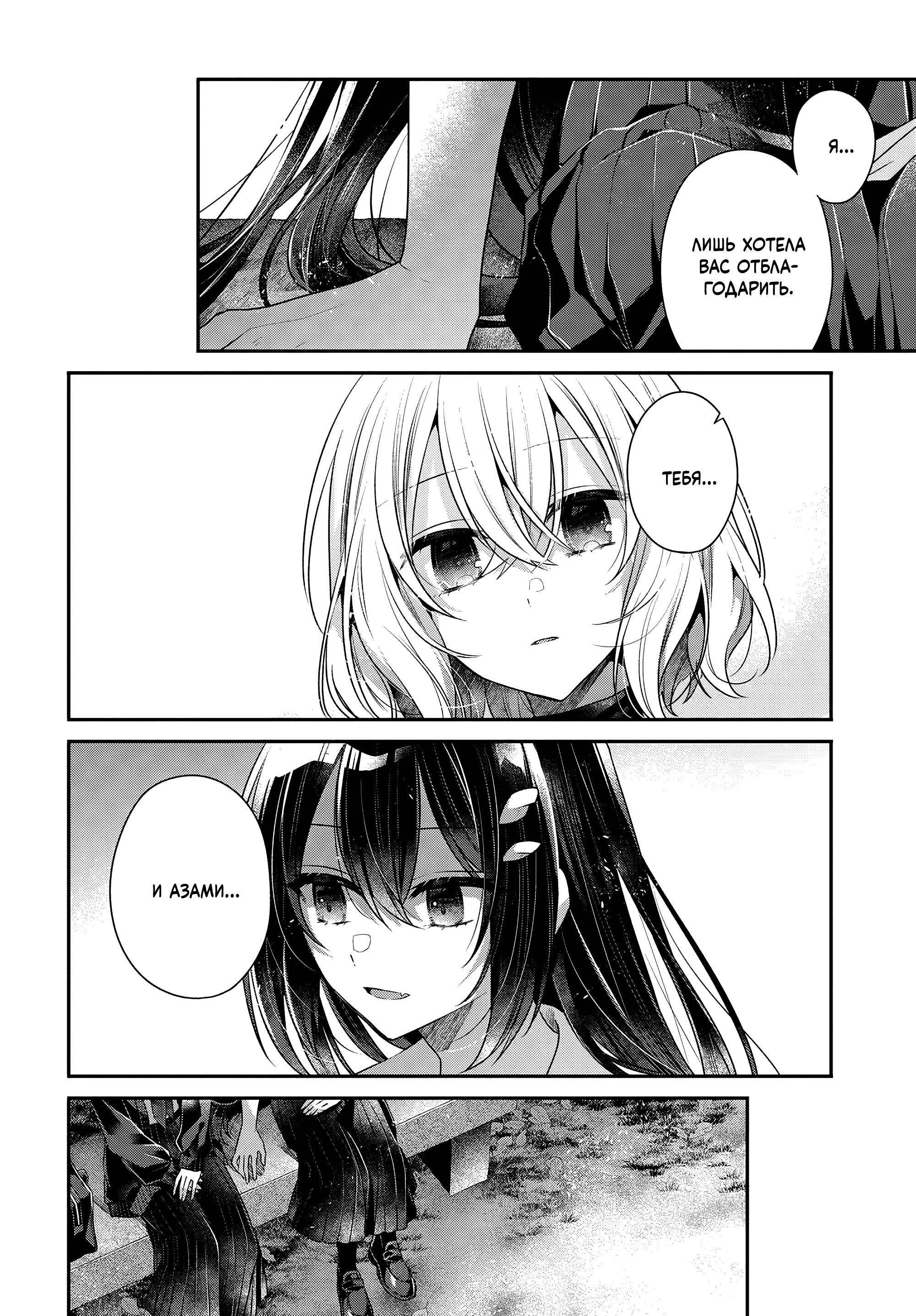 Манга Монстр хочет съесть меня - Глава 52 Страница 20