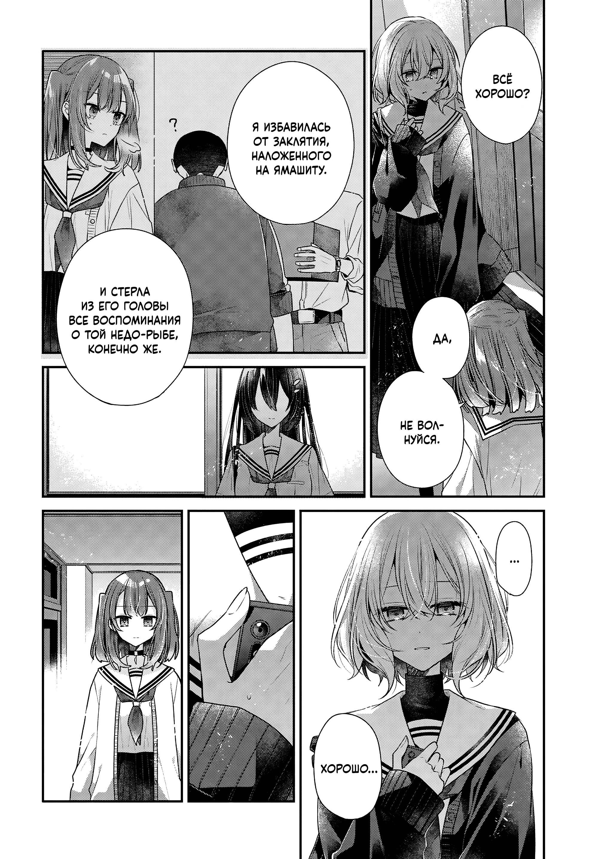 Манга Монстр хочет съесть меня - Глава 52 Страница 4