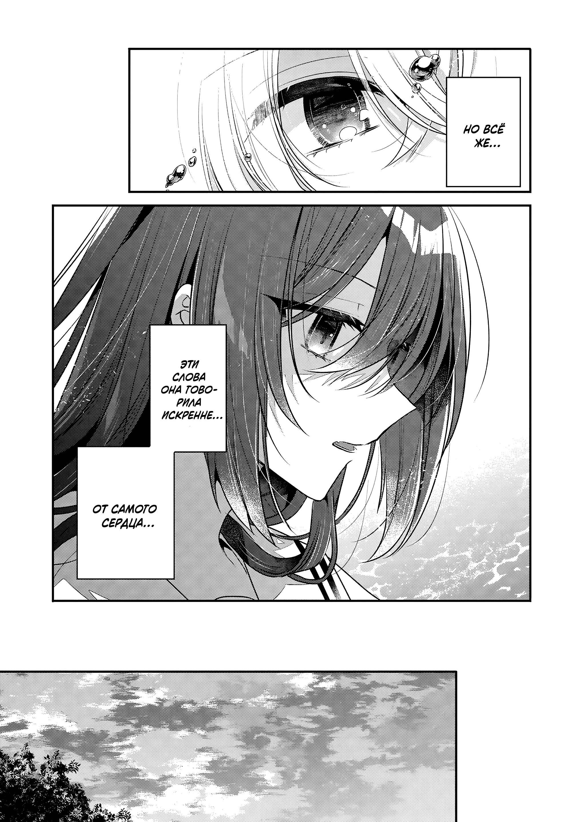 Манга Монстр хочет съесть меня - Глава 52 Страница 17