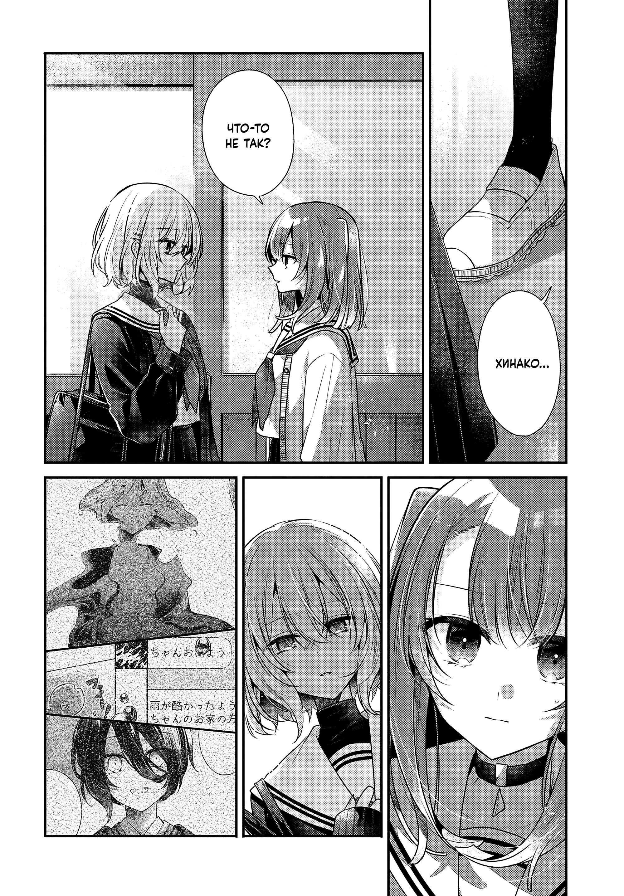 Манга Монстр хочет съесть меня - Глава 52 Страница 6