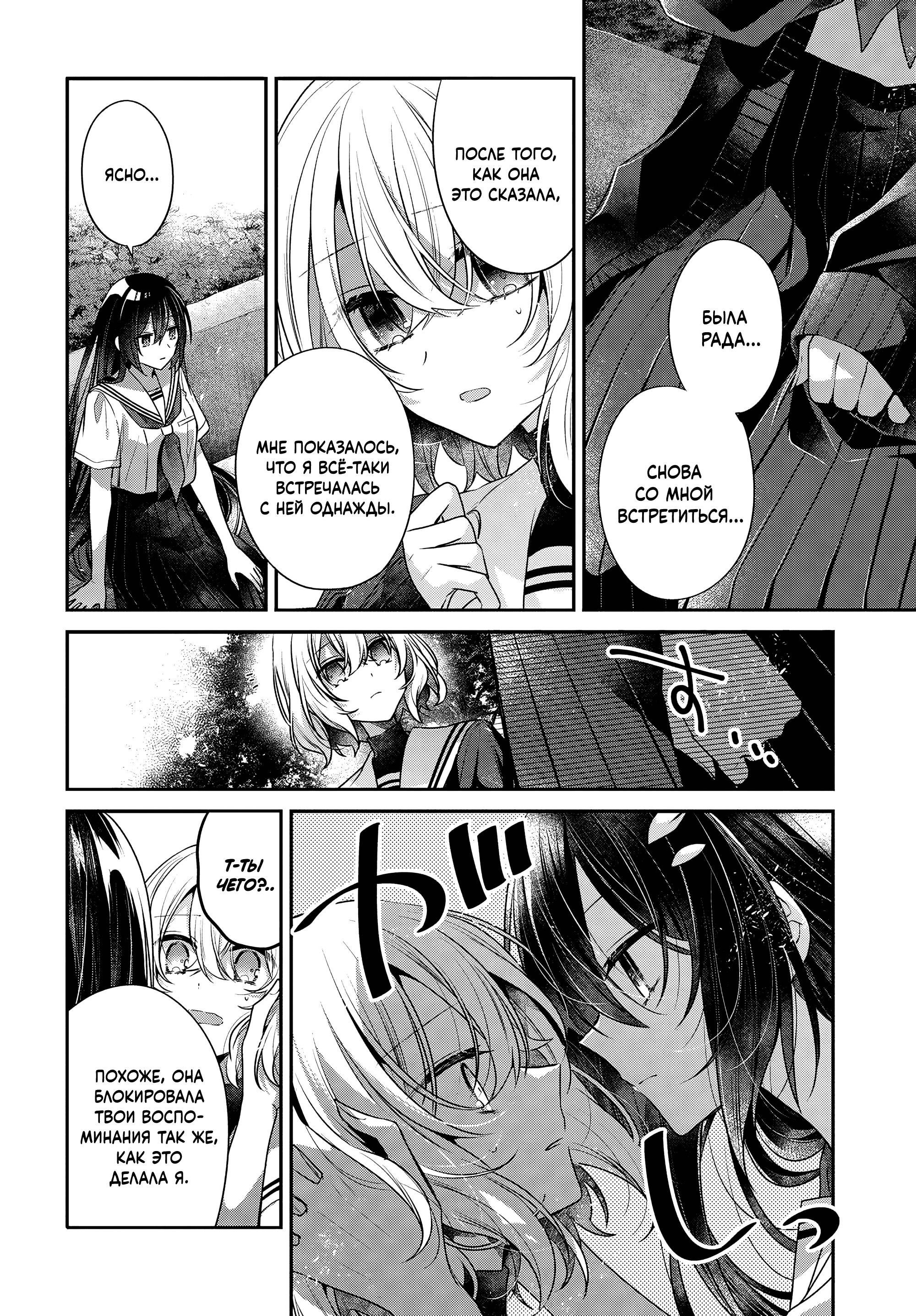 Манга Монстр хочет съесть меня - Глава 52 Страница 32